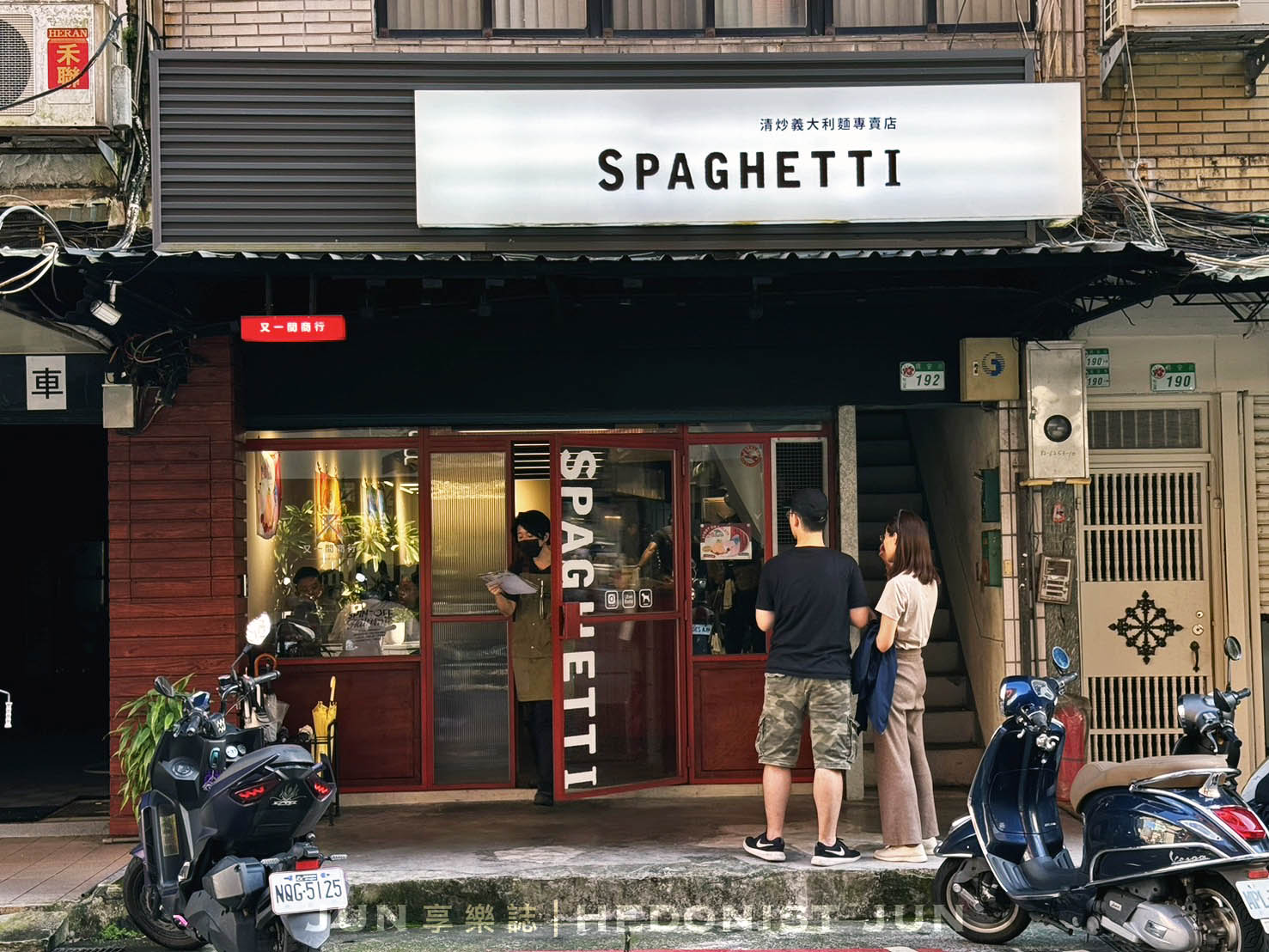 《台北‧松山》又一間商行SPAGHETTI-清炒系義大利麵食境秀!廚房餐桌零距離 - 第7張圖