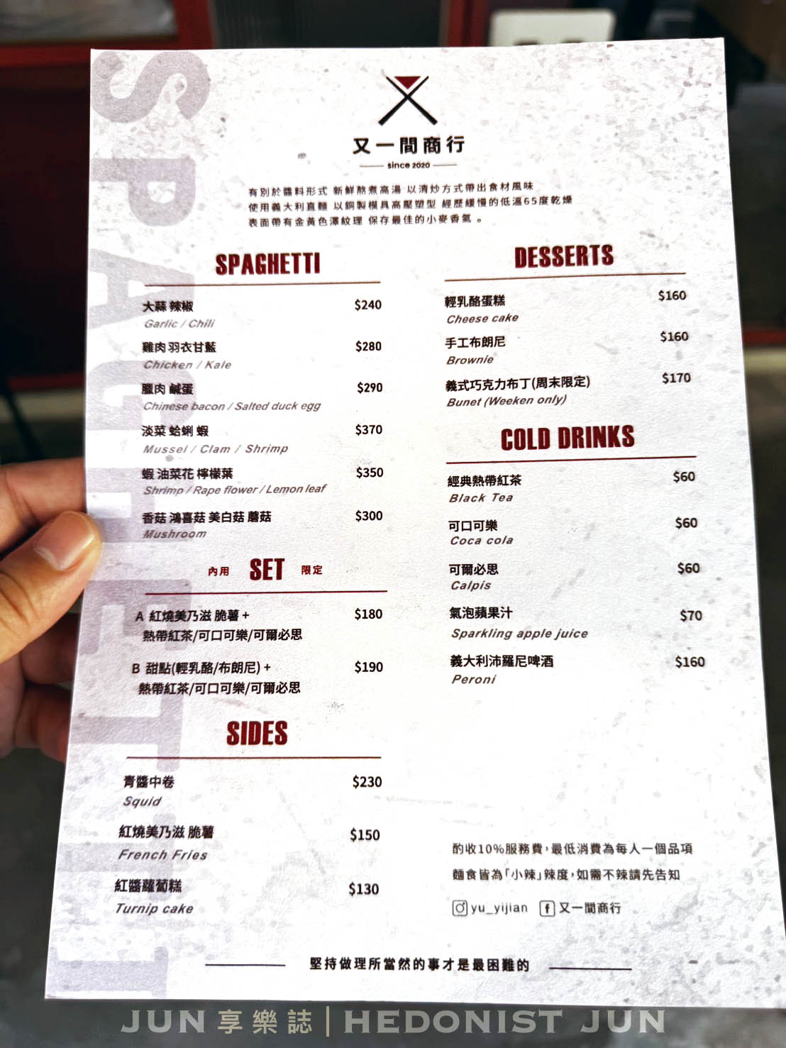 《台北‧松山》又一間商行SPAGHETTI-清炒系義大利麵食境秀!廚房餐桌零距離 - 第5張圖