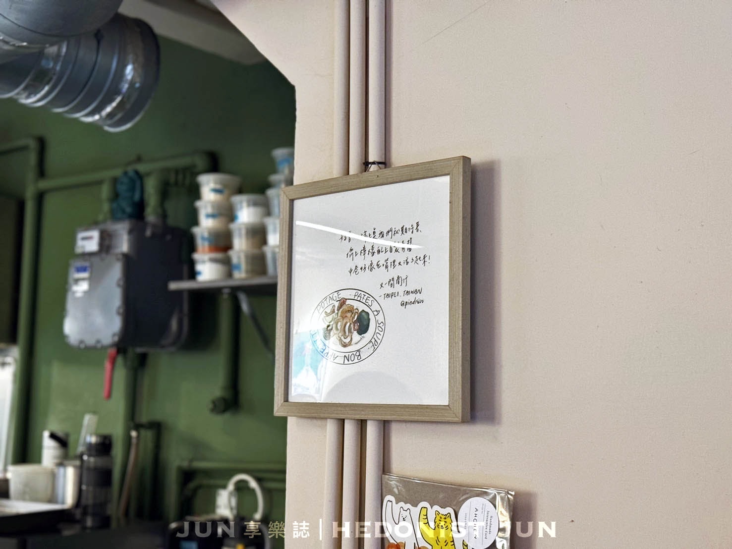 《台北‧松山》又一間商行SPAGHETTI-清炒系義大利麵食境秀!廚房餐桌零距離 - 第22張圖
