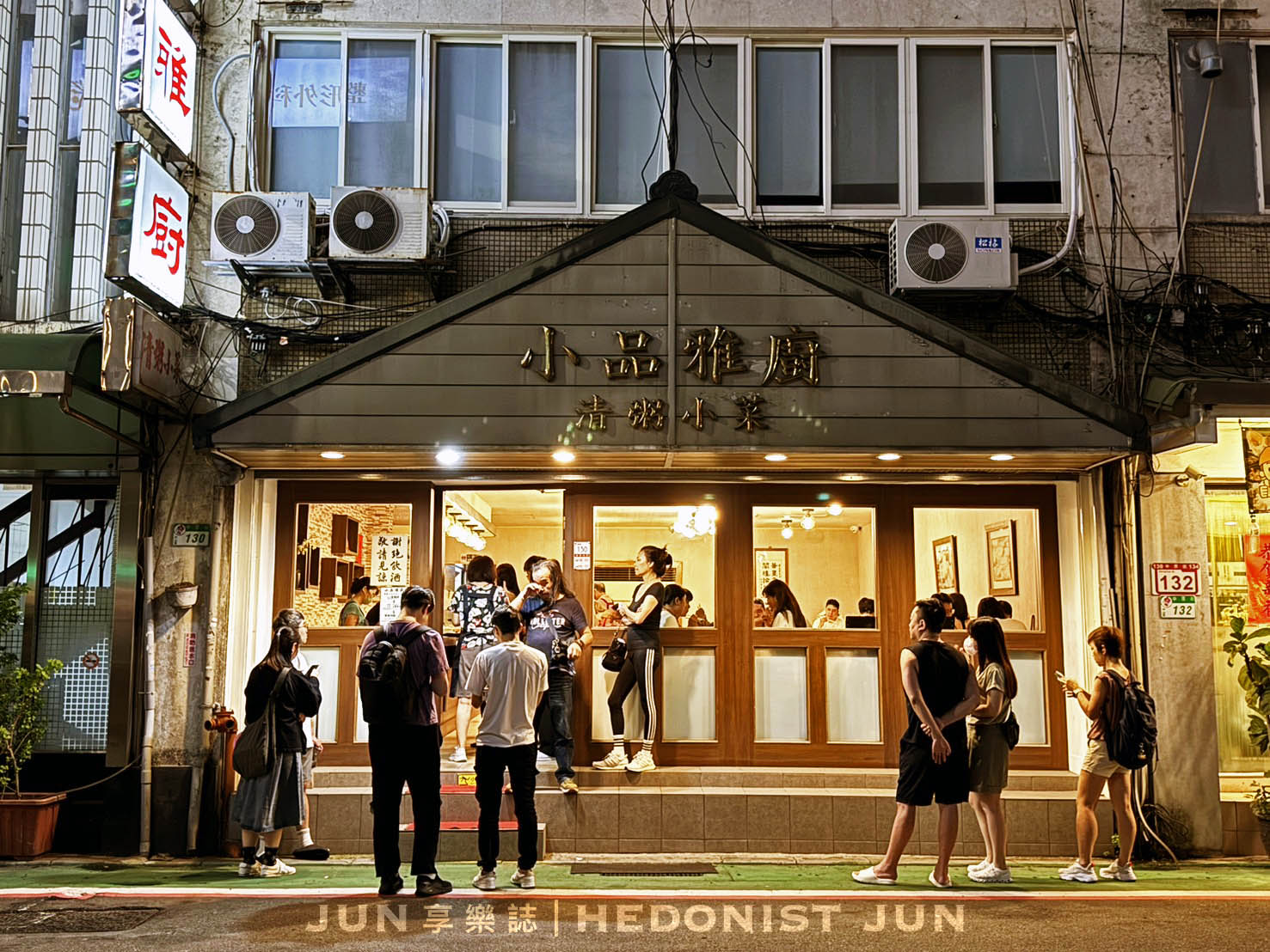 《台北‧中山》小品雅廚-家常小菜清新雋永 必比登推介回味無窮 - 第7張圖
