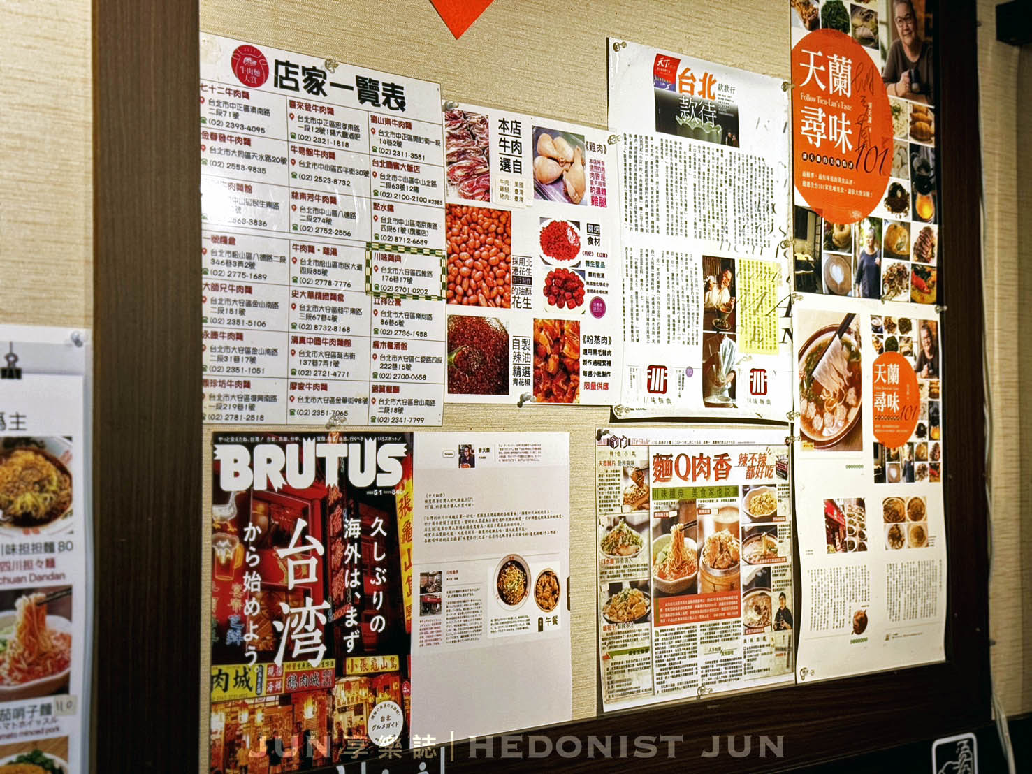 《台北‧大安》川味麵典-香麻担担麵暴力重擊!登上日本雜誌的川味小麵 - 第8張圖