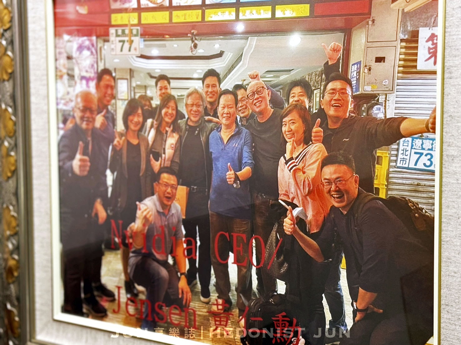 《台北‧中山》鵝肉城活海鮮-現撈活海產熱炒店 登上日雜封面台灣名片 - 第12張圖