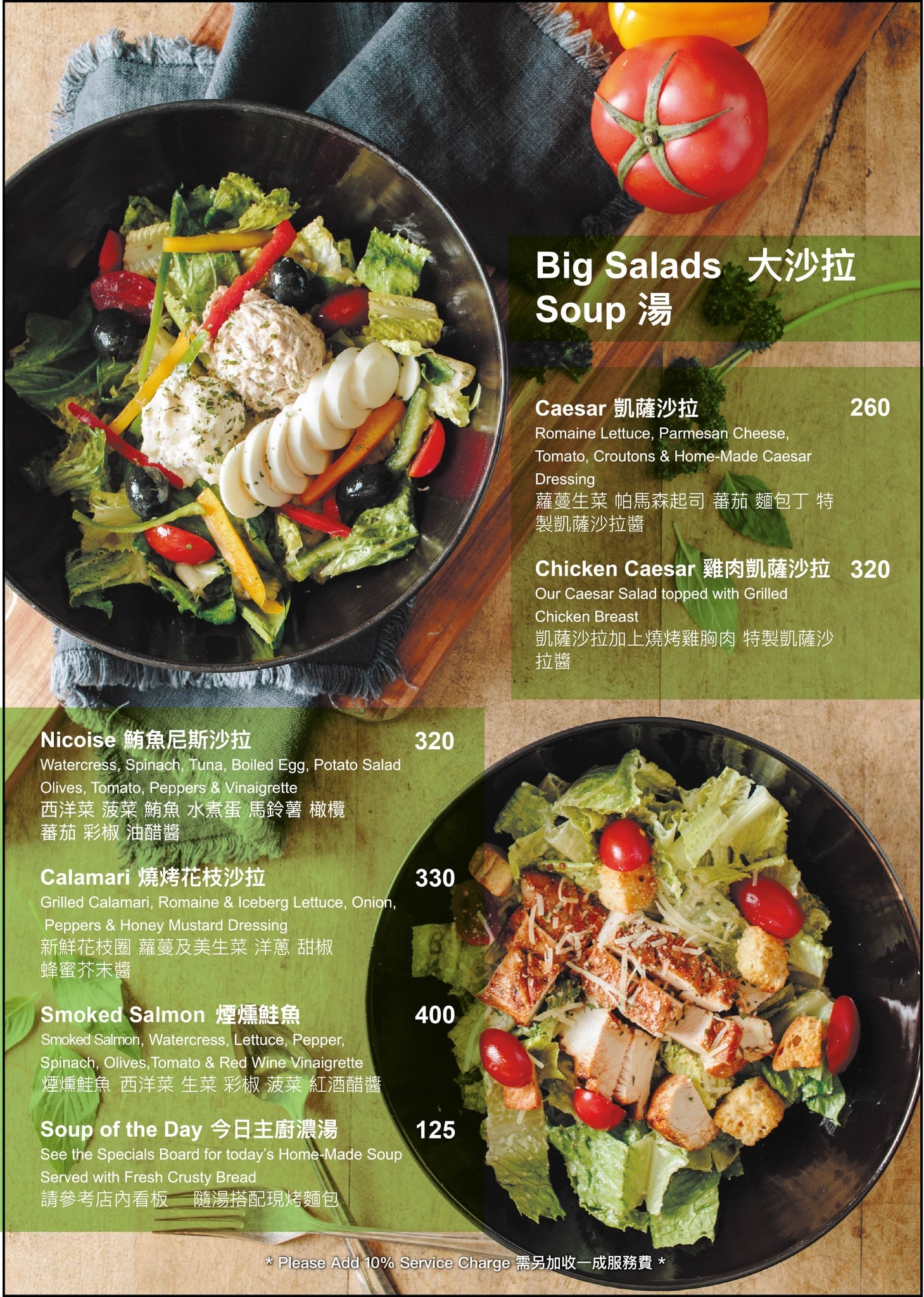 《台北‧中山》三隻獅子英國餐廳 The Three Lions Inn-炸魚薯條、肉派酒館菜 英國老鄉都愛! - 第5張圖