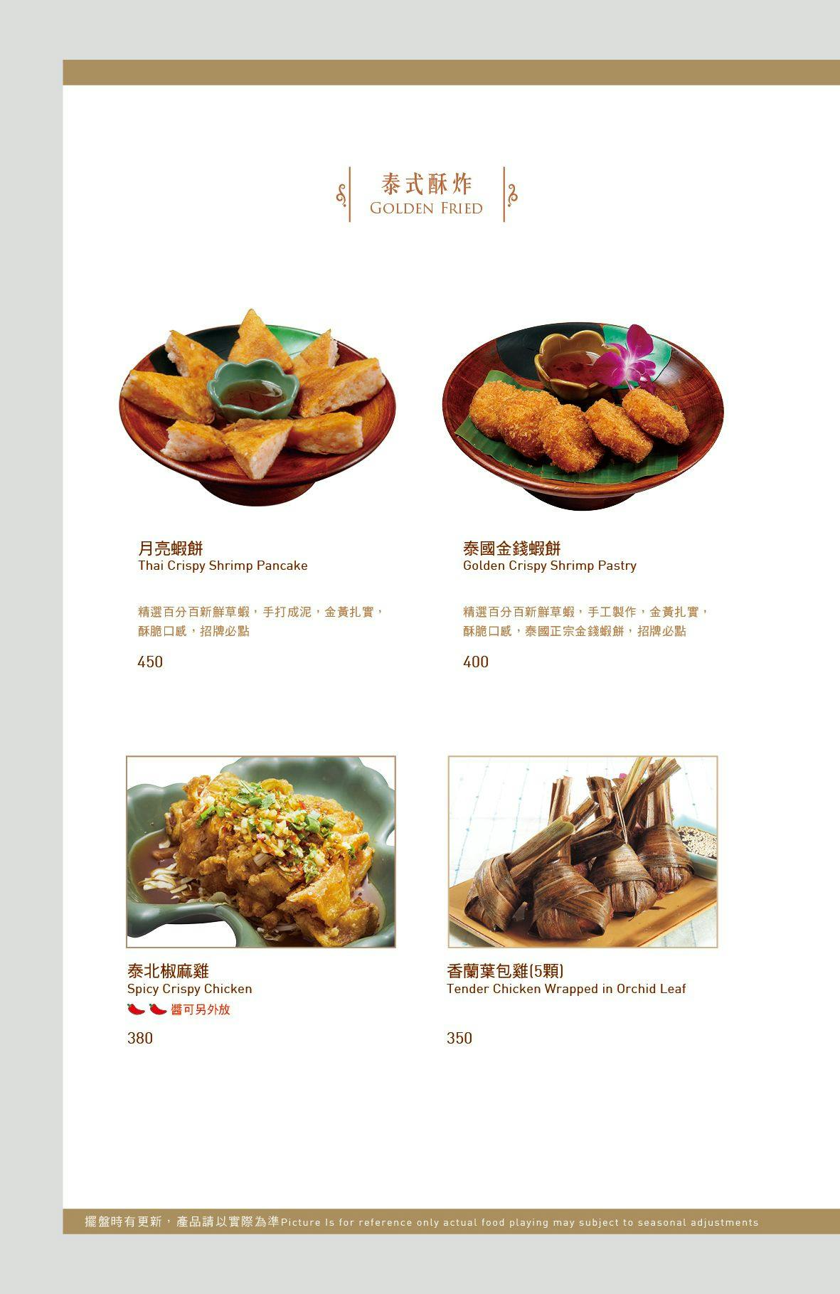 《台北‧中山》香米泰國料理(復北店)-樣樣好吃不踩雷 台北老牌「泰精選」 - 第14張圖