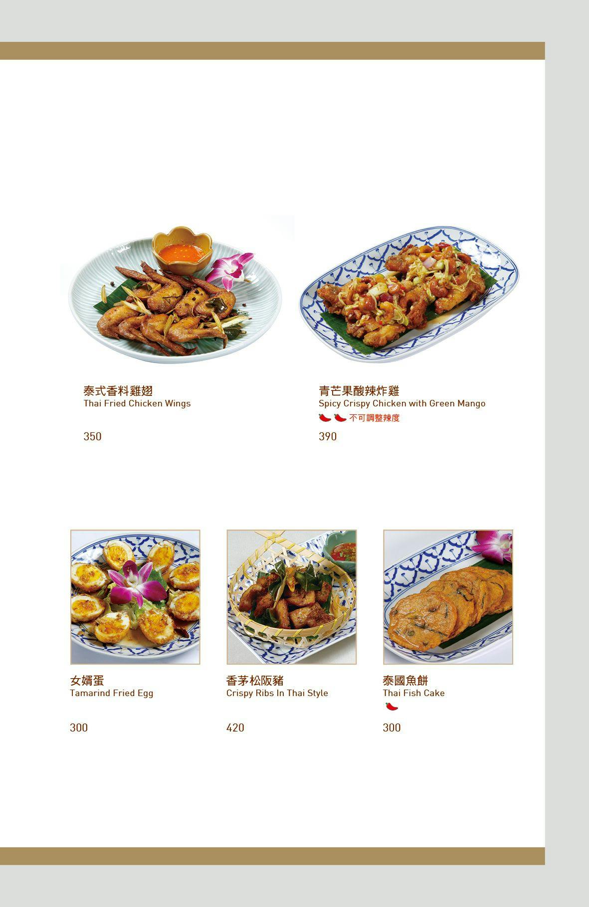 《台北‧中山》香米泰國料理(復北店)-樣樣好吃不踩雷 台北老牌「泰精選」 - 第15張圖