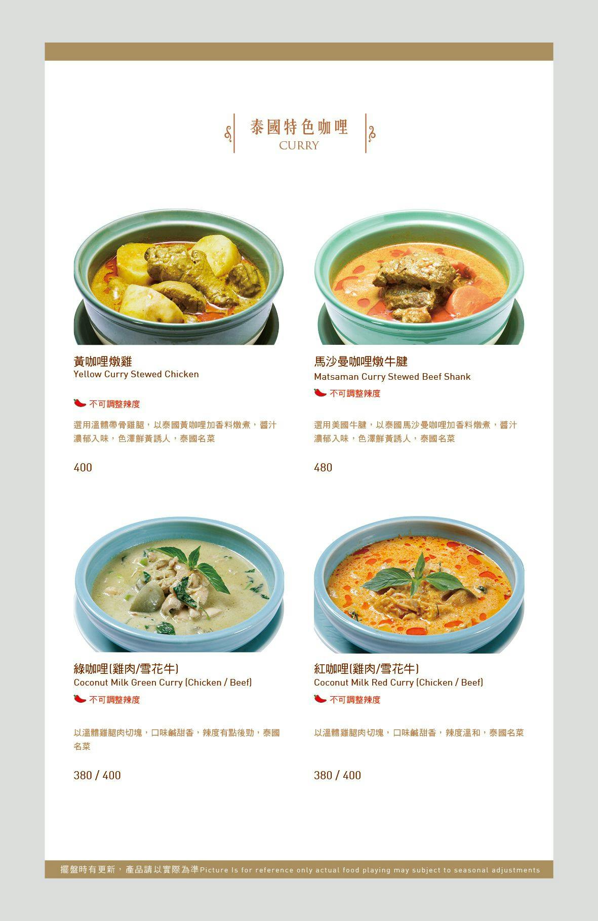 《台北‧中山》香米泰國料理(復北店)-樣樣好吃不踩雷 台北老牌「泰精選」 - 第16張圖