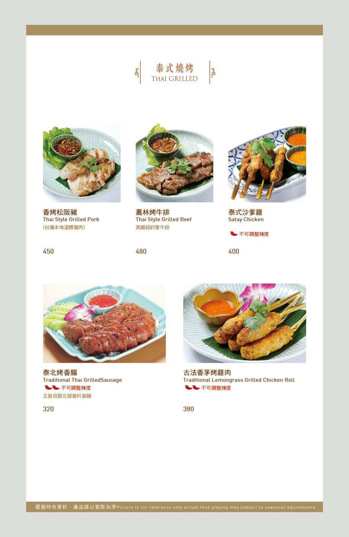 《台北‧中山》香米泰國料理(復北店)-樣樣好吃不踩雷 台北老牌「泰精選」 - 第18張圖
