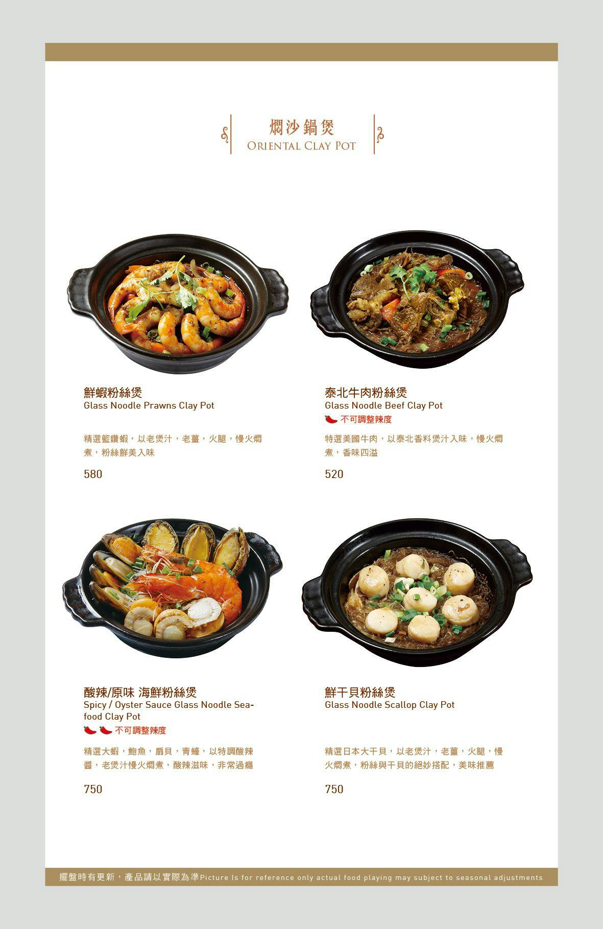 《台北‧中山》香米泰國料理(復北店)-樣樣好吃不踩雷 台北老牌「泰精選」 - 第19張圖