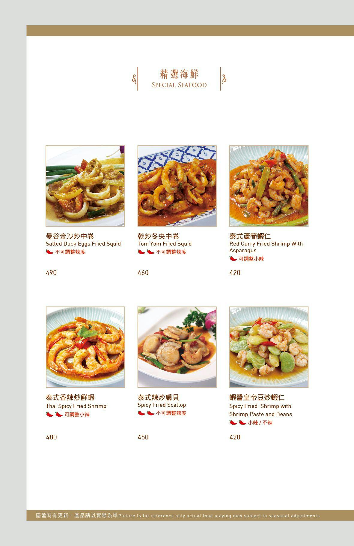 《台北‧中山》香米泰國料理(復北店)-樣樣好吃不踩雷 台北老牌「泰精選」 - 第22張圖
