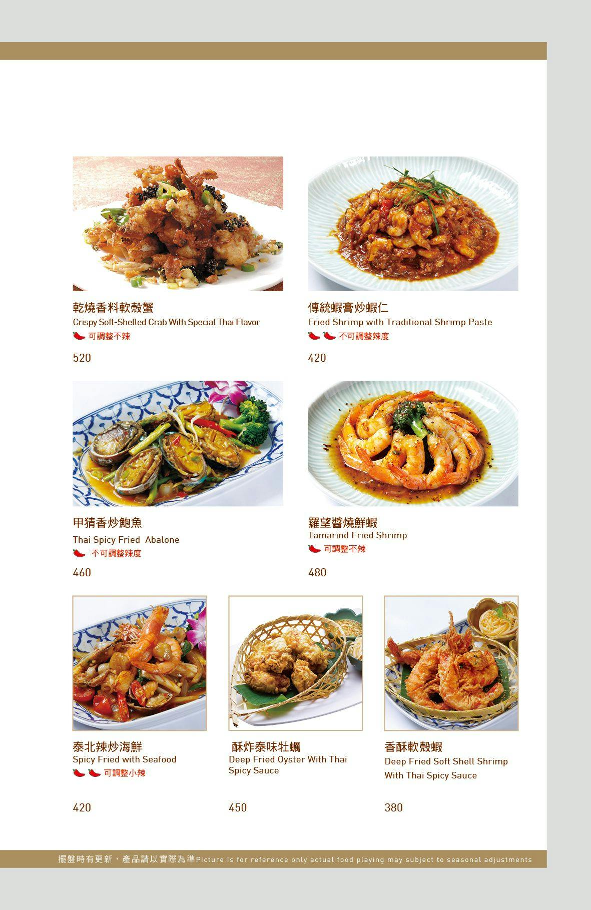 《台北‧中山》香米泰國料理(復北店)-樣樣好吃不踩雷 台北老牌「泰精選」 - 第23張圖