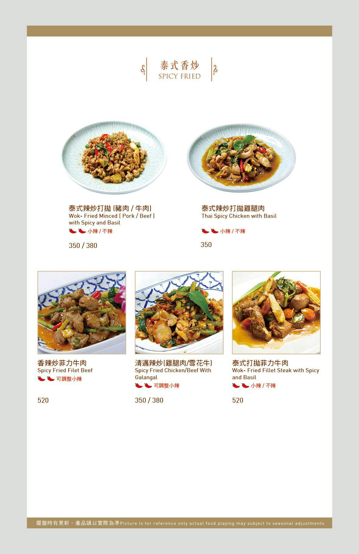 《台北‧中山》香米泰國料理(復北店)-樣樣好吃不踩雷 台北老牌「泰精選」 - 第24張圖