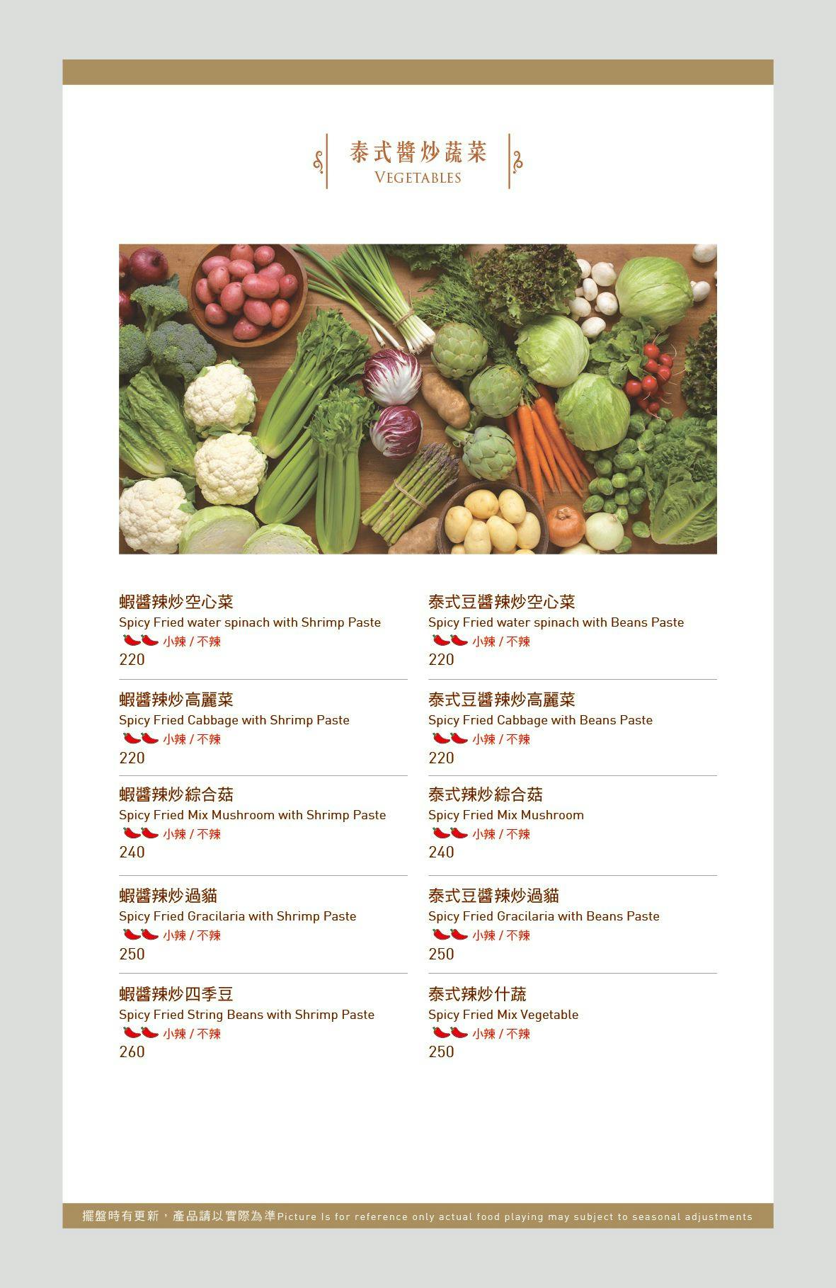 《台北‧中山》香米泰國料理(復北店)-樣樣好吃不踩雷 台北老牌「泰精選」 - 第25張圖