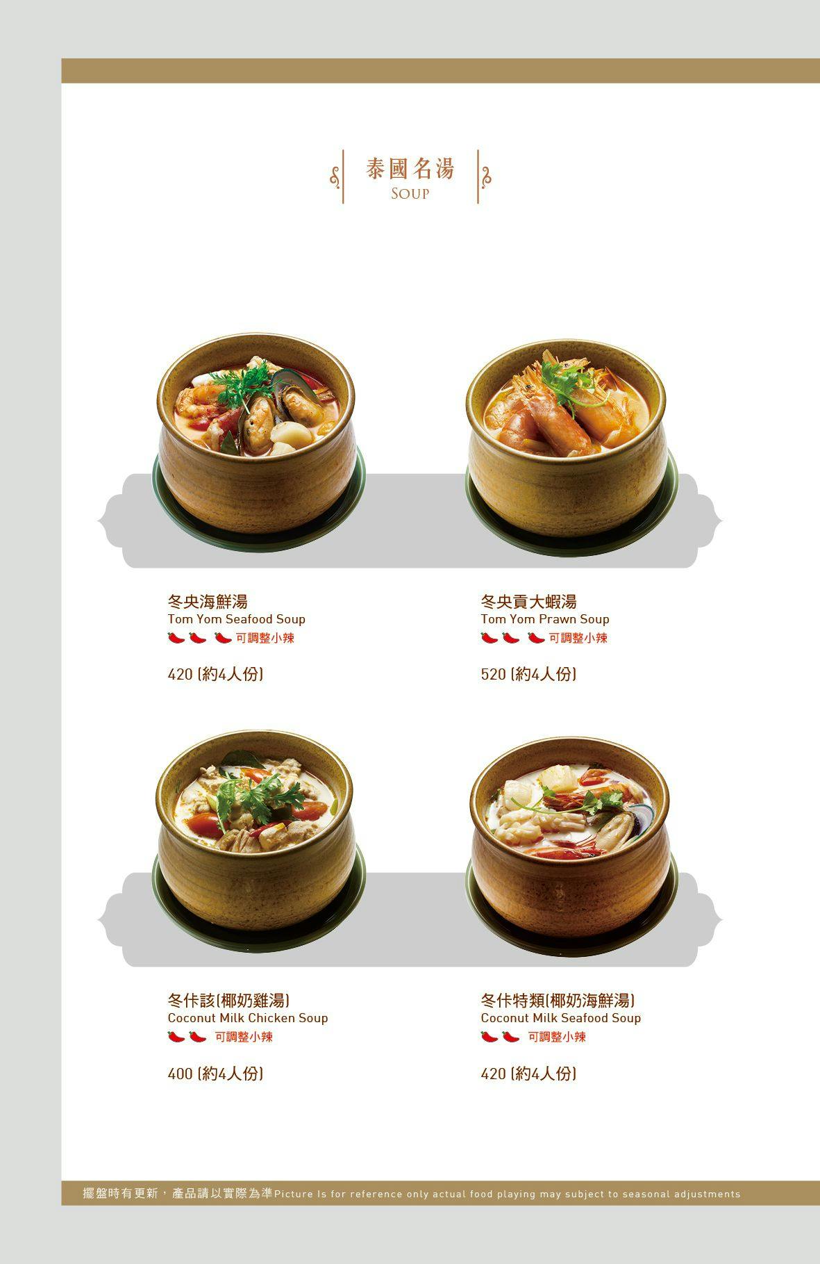 《台北‧中山》香米泰國料理(復北店)-樣樣好吃不踩雷 台北老牌「泰精選」 - 第26張圖