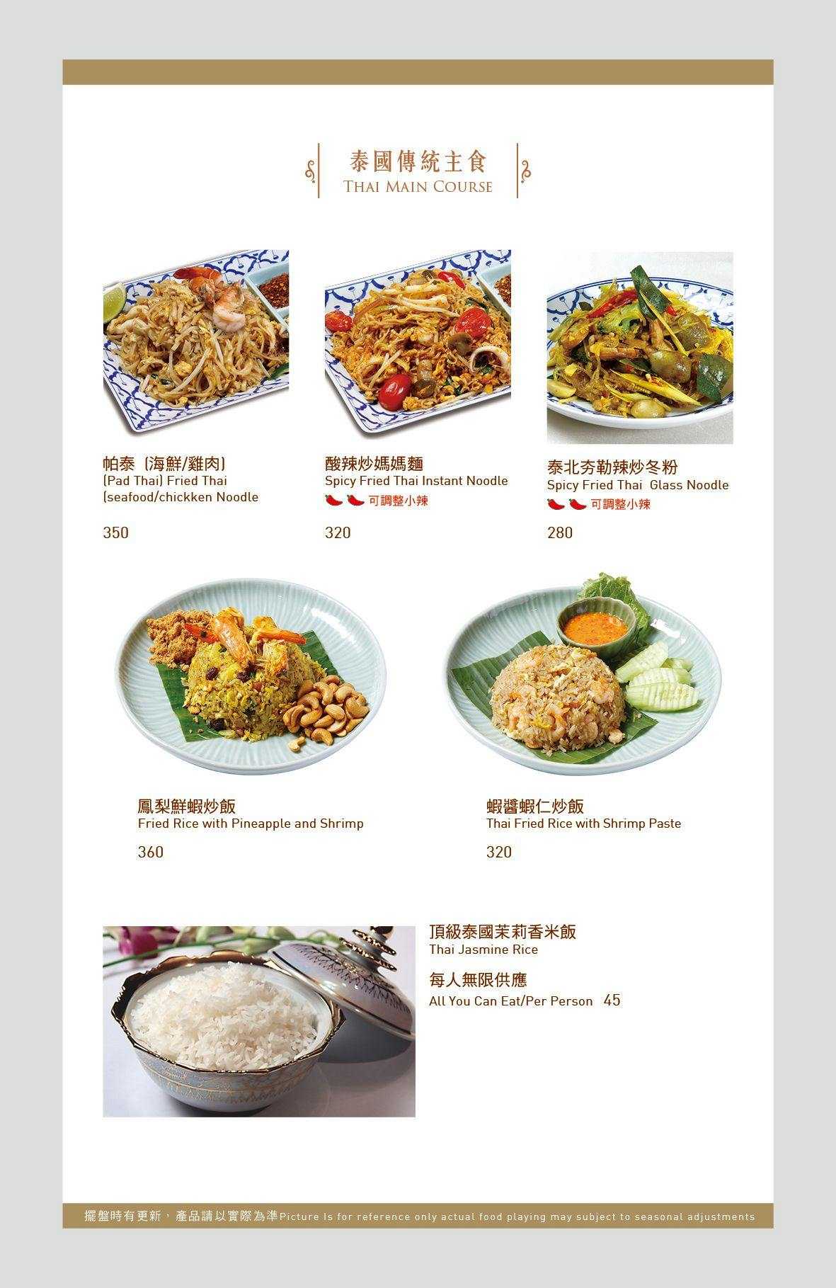 《台北‧中山》香米泰國料理(復北店)-樣樣好吃不踩雷 台北老牌「泰精選」 - 第28張圖