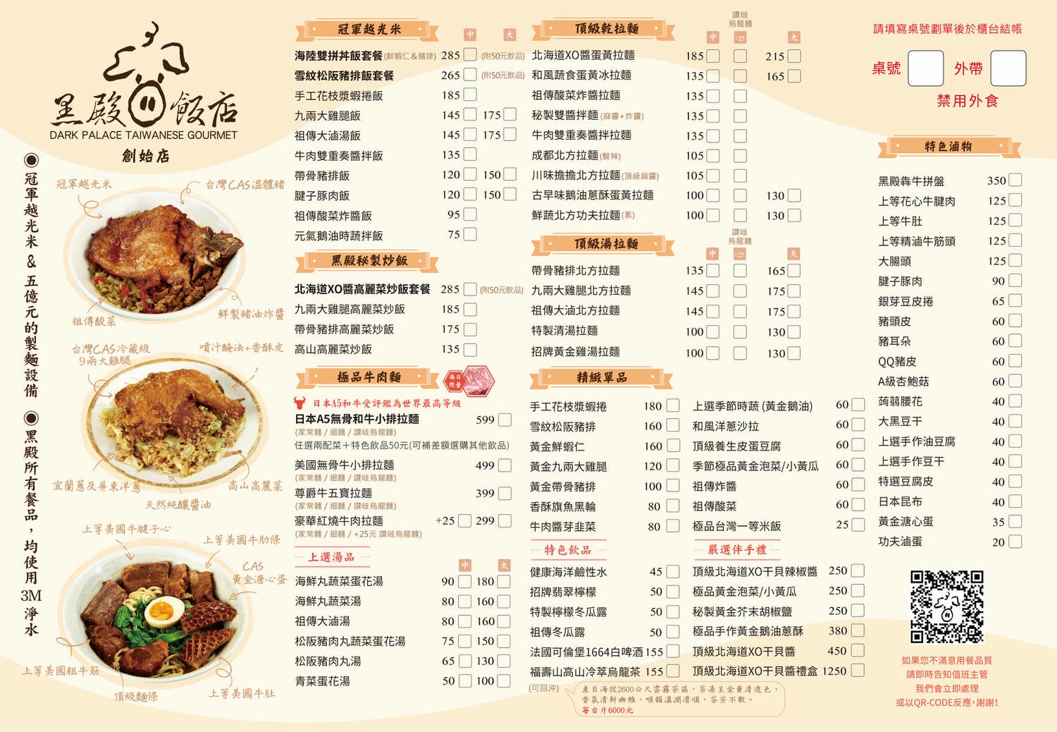 《新北‧淡水》黑殿飯店(創始店)-豬油炸醬飯配酸菜獨步全台 不吃想念吃了懷念! - 第5張圖