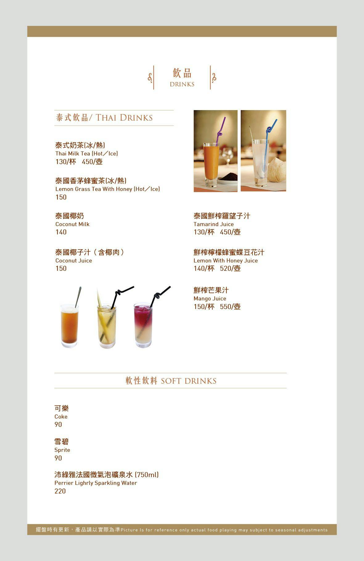 《台北‧中山》香米泰國料理(復北店)-樣樣好吃不踩雷 台北老牌「泰精選」 - 第29張圖