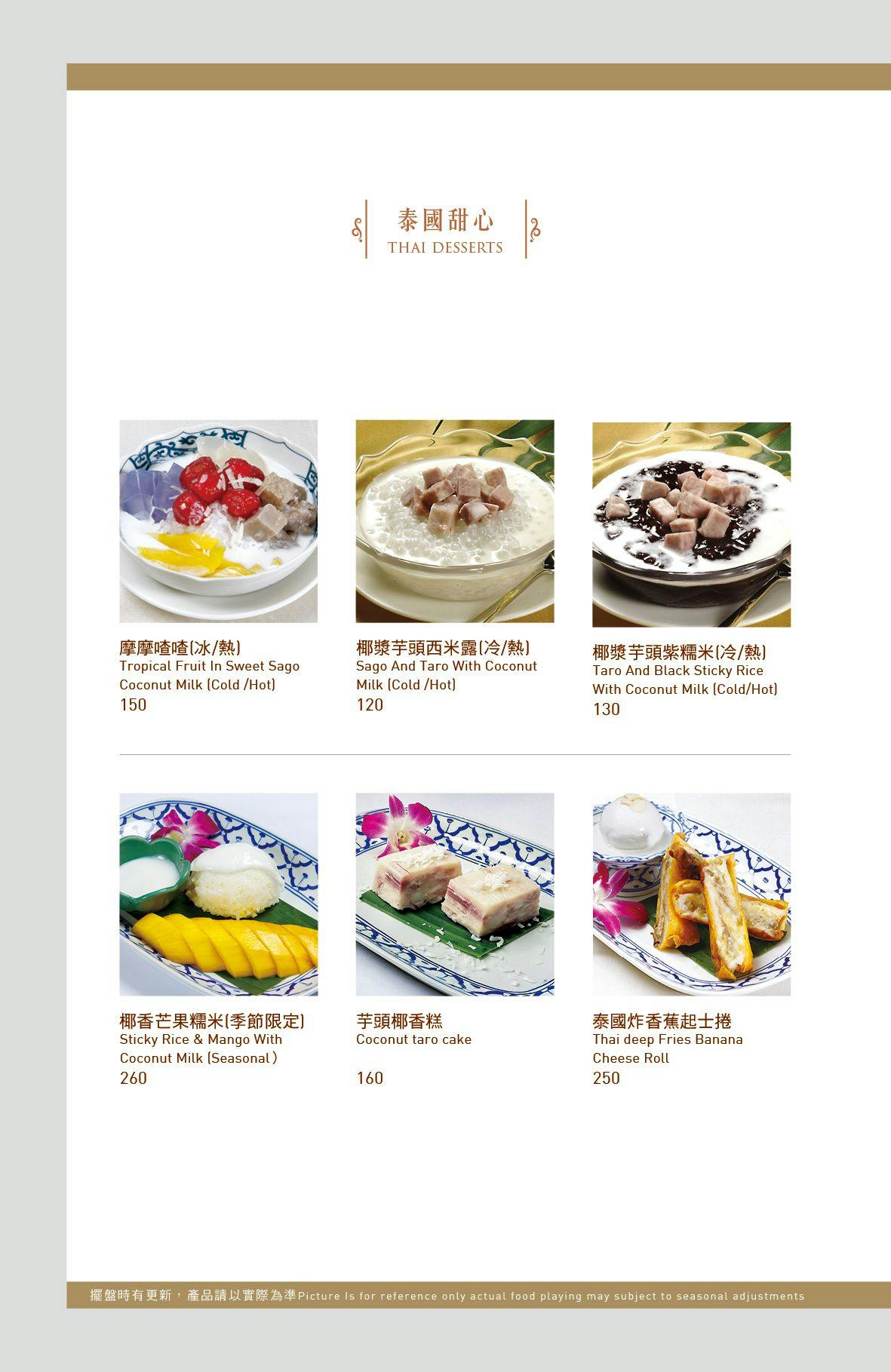 《台北‧中山》香米泰國料理(復北店)-樣樣好吃不踩雷 台北老牌「泰精選」 - 第30張圖