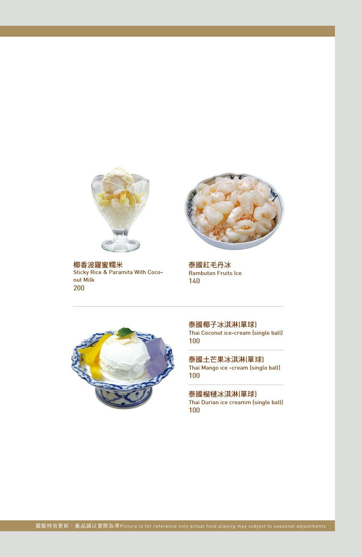 《台北‧中山》香米泰國料理(復北店)-樣樣好吃不踩雷 台北老牌「泰精選」 - 第31張圖