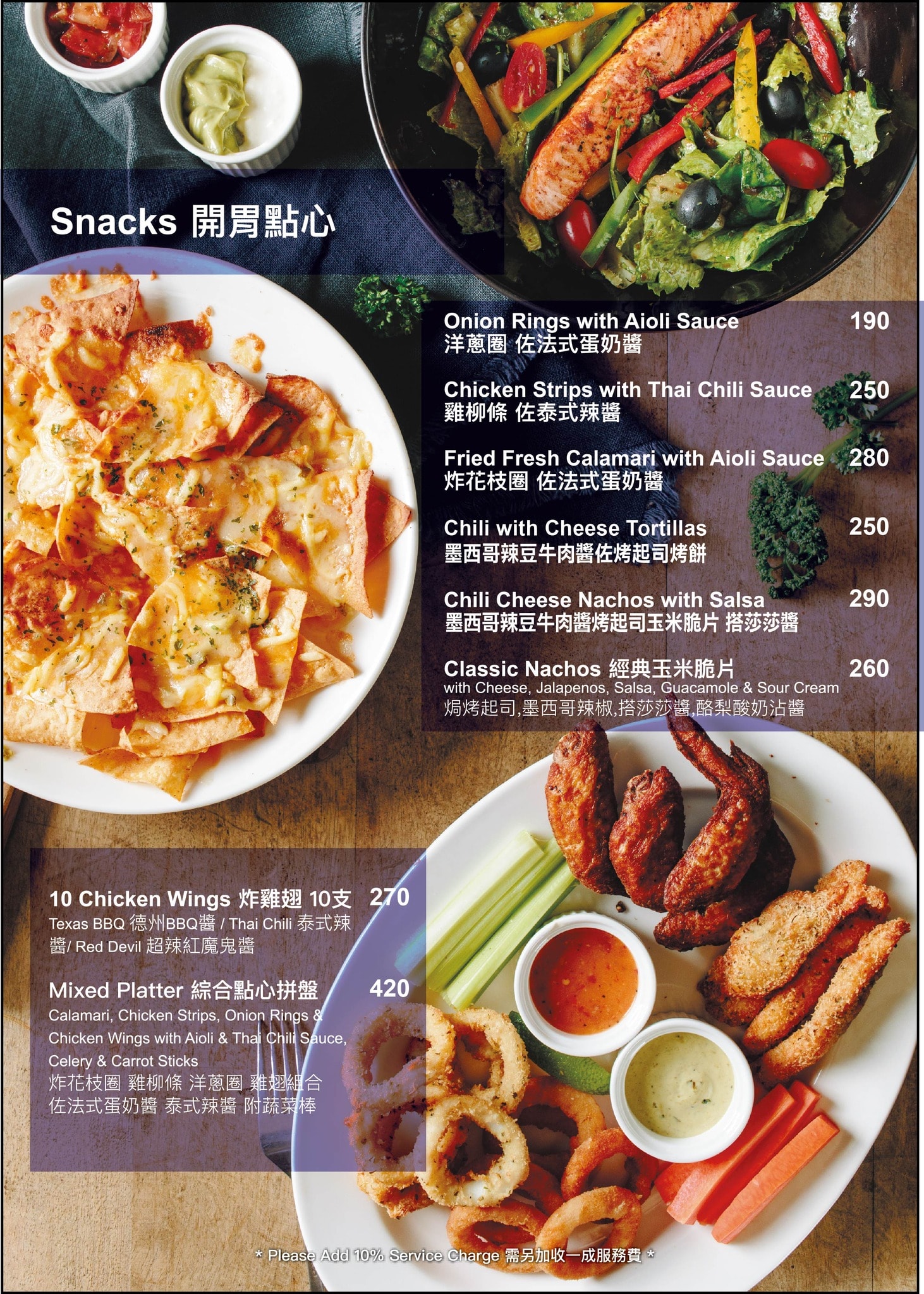 《台北‧中山》三隻獅子英國餐廳 The Three Lions Inn-炸魚薯條、肉派酒館菜 英國老鄉都愛! - 第6張圖