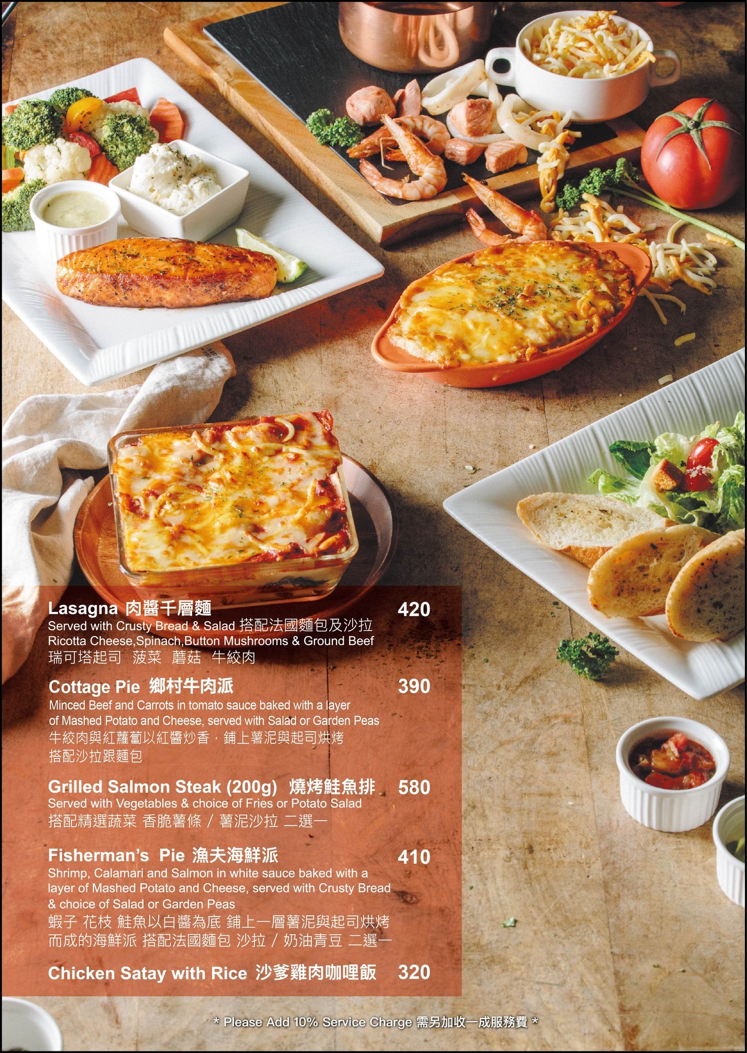 《台北‧中山》三隻獅子英國餐廳 The Three Lions Inn-炸魚薯條、肉派酒館菜 英國老鄉都愛! - 第9張圖