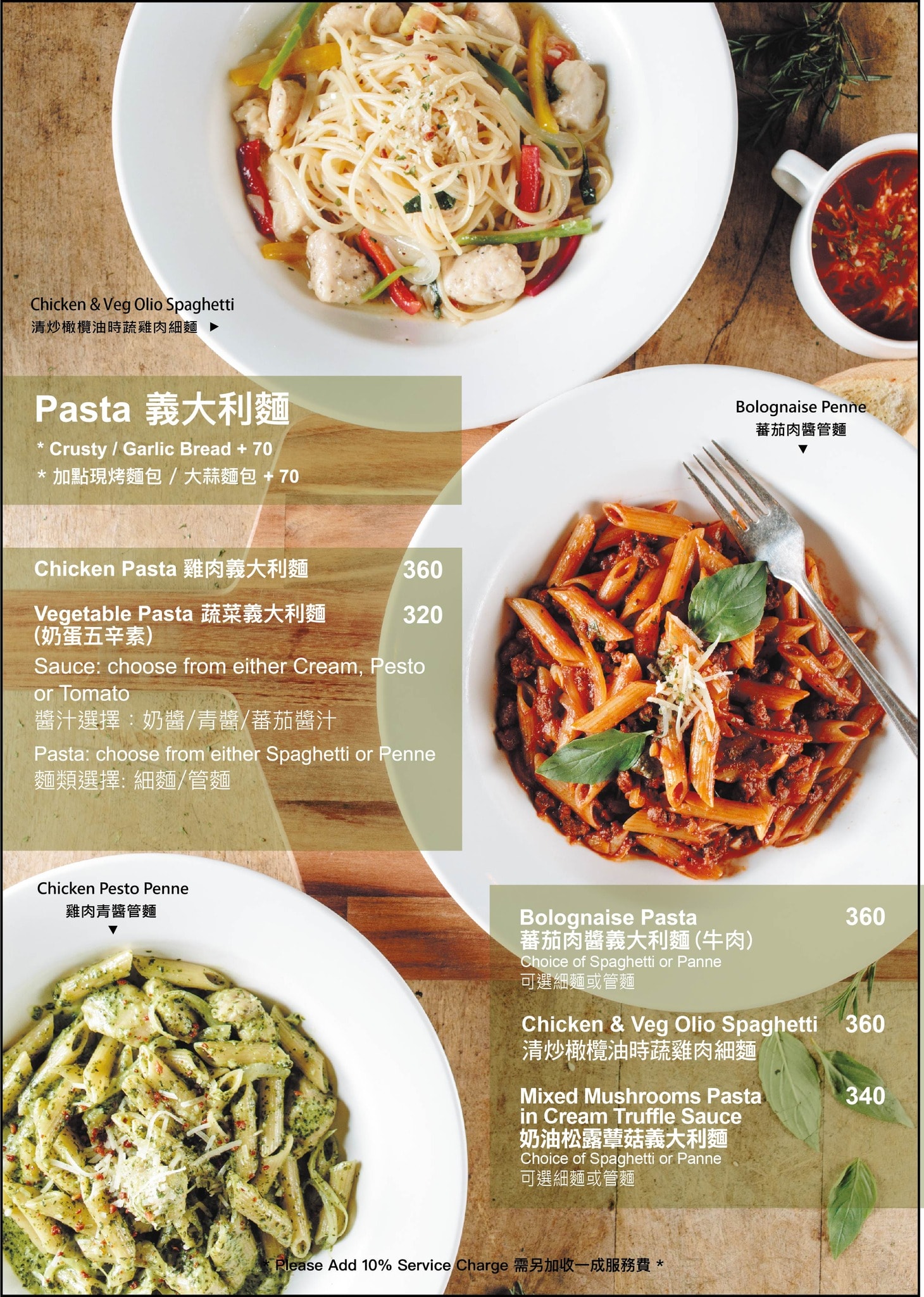 《台北‧中山》三隻獅子英國餐廳 The Three Lions Inn-炸魚薯條、肉派酒館菜 英國老鄉都愛! - 第12張圖