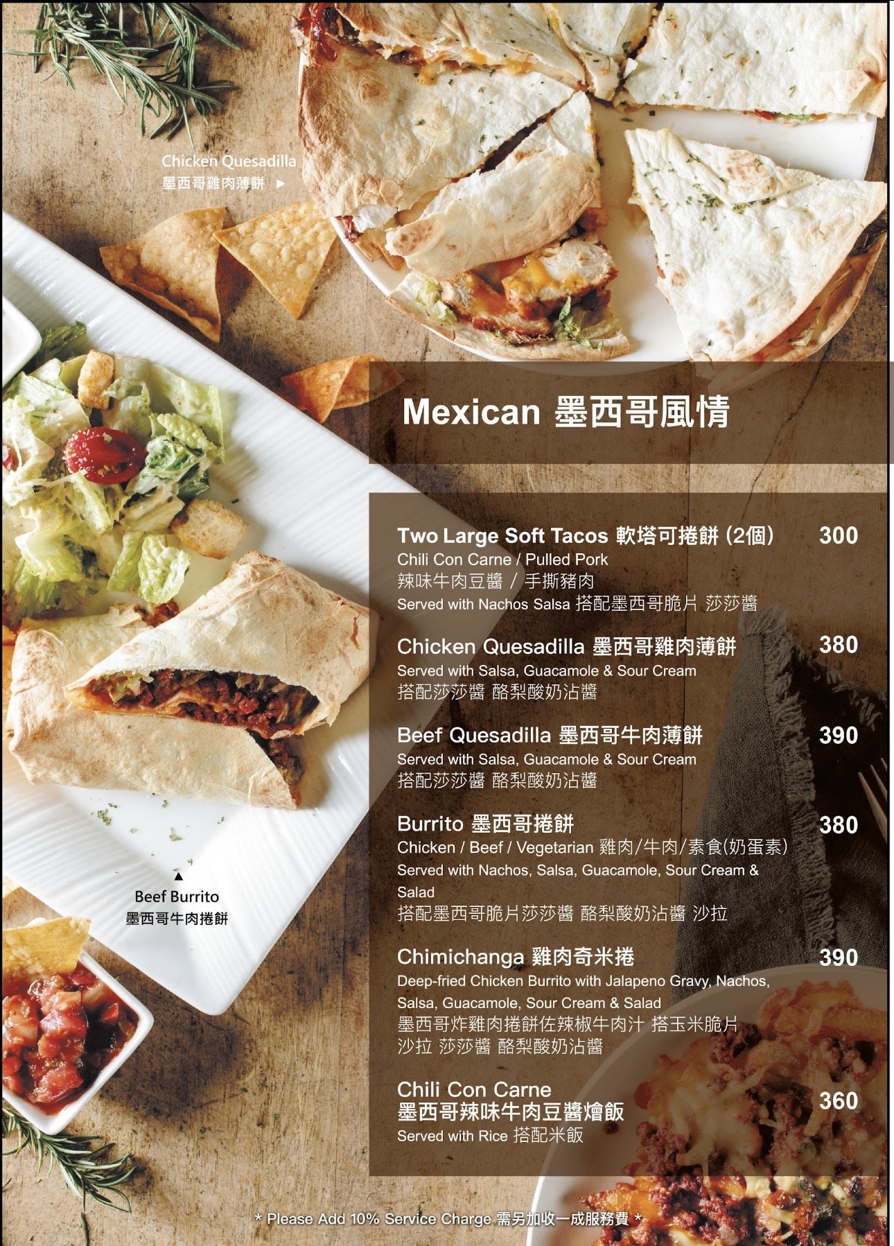 《台北‧中山》三隻獅子英國餐廳 The Three Lions Inn-炸魚薯條、肉派酒館菜 英國老鄉都愛! - 第11張圖