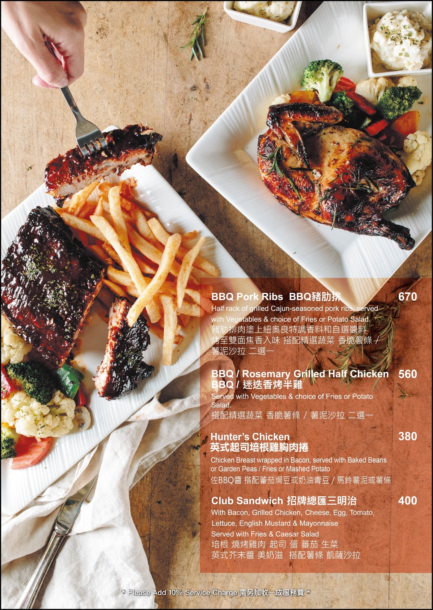 《台北‧中山》三隻獅子英國餐廳 The Three Lions Inn-炸魚薯條、肉派酒館菜 英國老鄉都愛! - 第10張圖