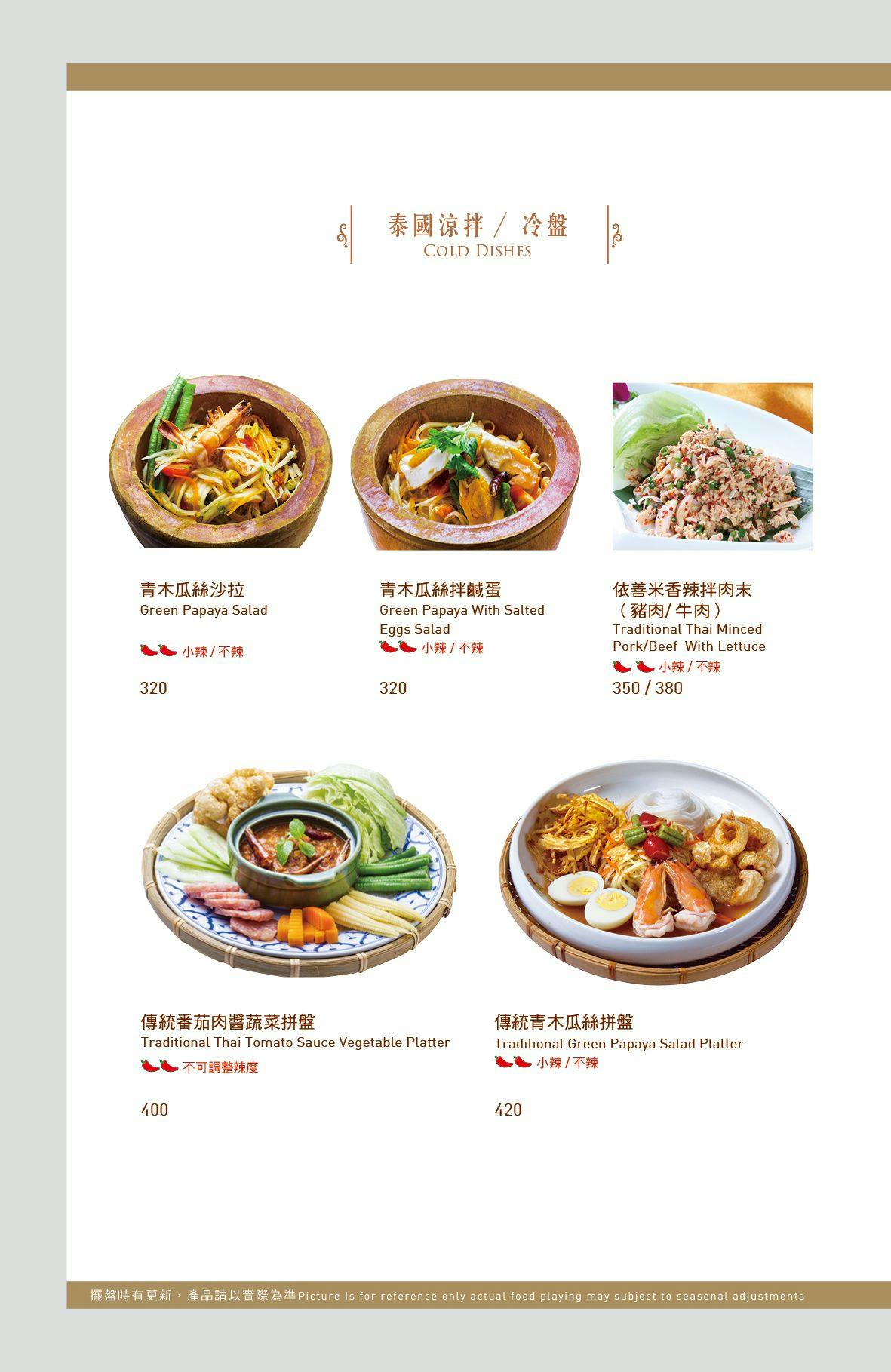 《台北‧中山》香米泰國料理(復北店)-樣樣好吃不踩雷 台北老牌「泰精選」 - 第12張圖