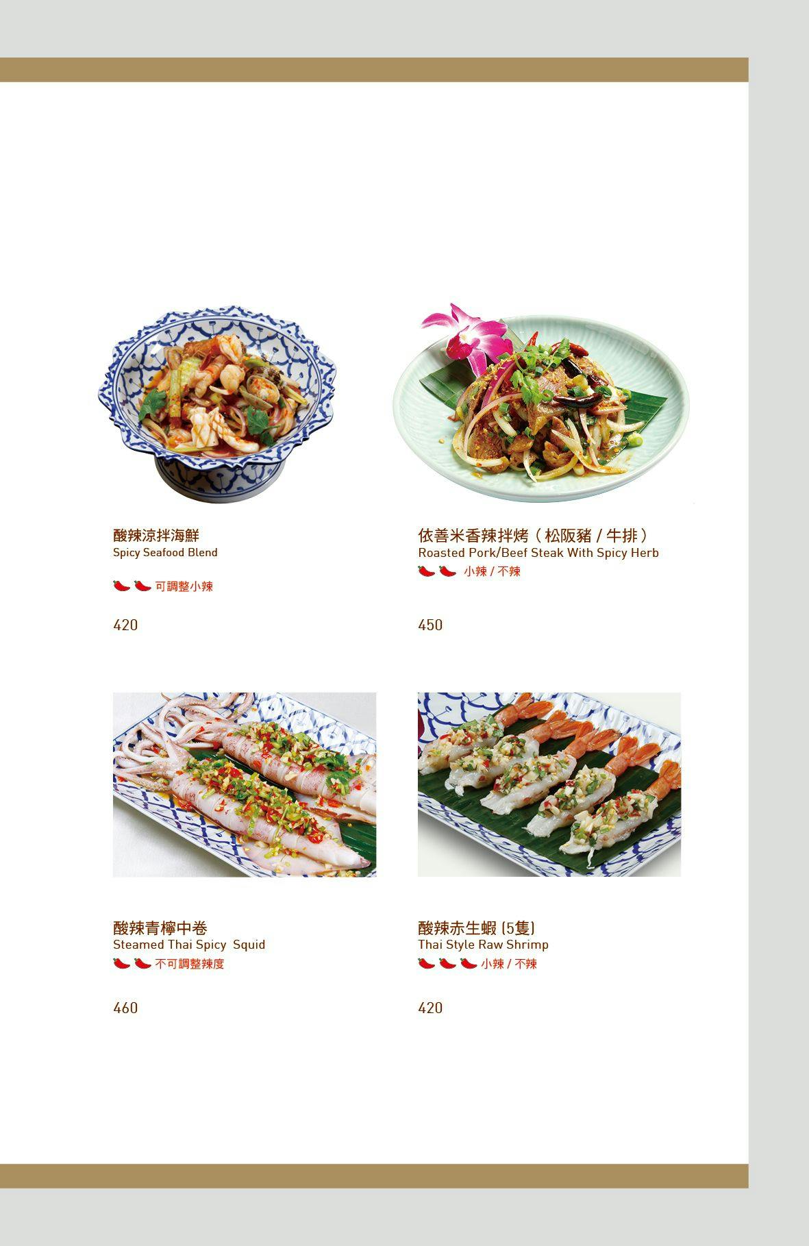 《台北‧中山》香米泰國料理(復北店)-樣樣好吃不踩雷 台北老牌「泰精選」 - 第13張圖