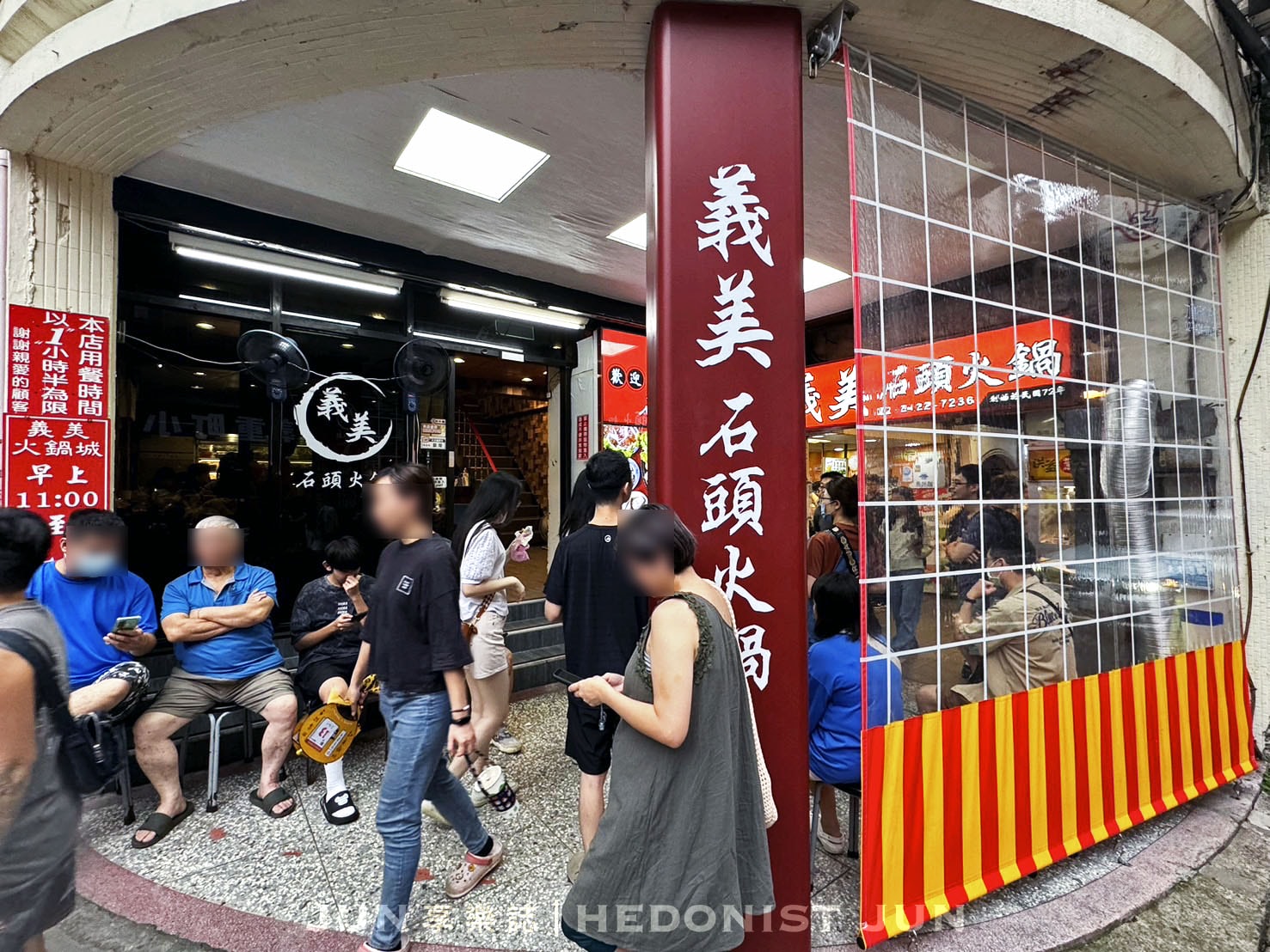 《基隆‧中正》義美石頭火鍋-港都40年在地石頭火鍋大人氣 - 第7張圖