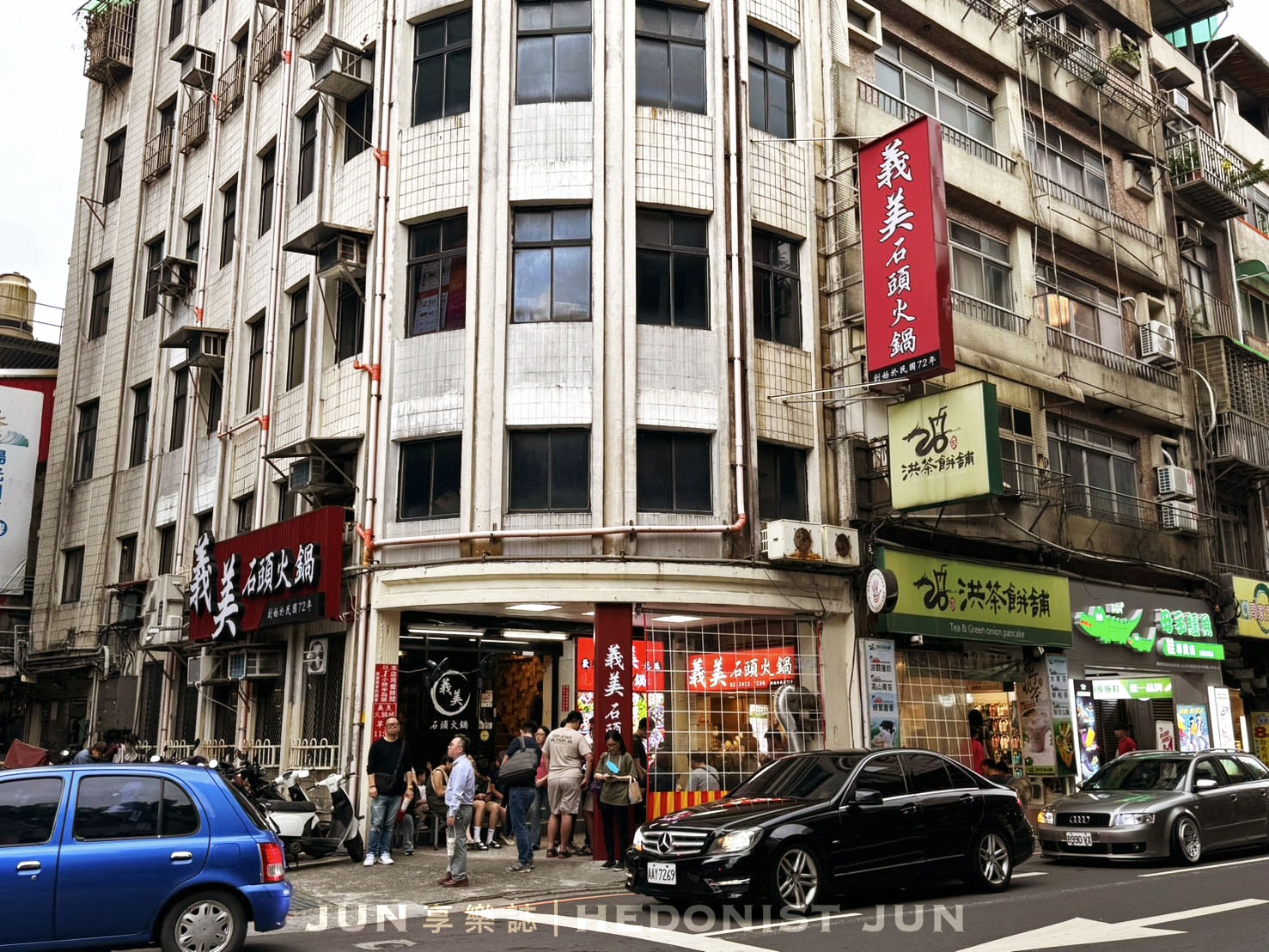 《基隆‧中正》義美石頭火鍋-港都40年在地石頭火鍋大人氣 - 第6張圖