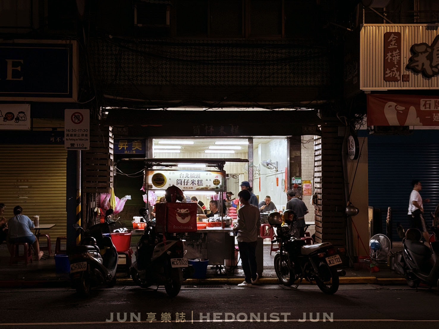 《台北‧大同》台北橋頭筒仔米糕-夜深,來碗米糕吧!大橋頭重磅宵夜 - 第7張圖
