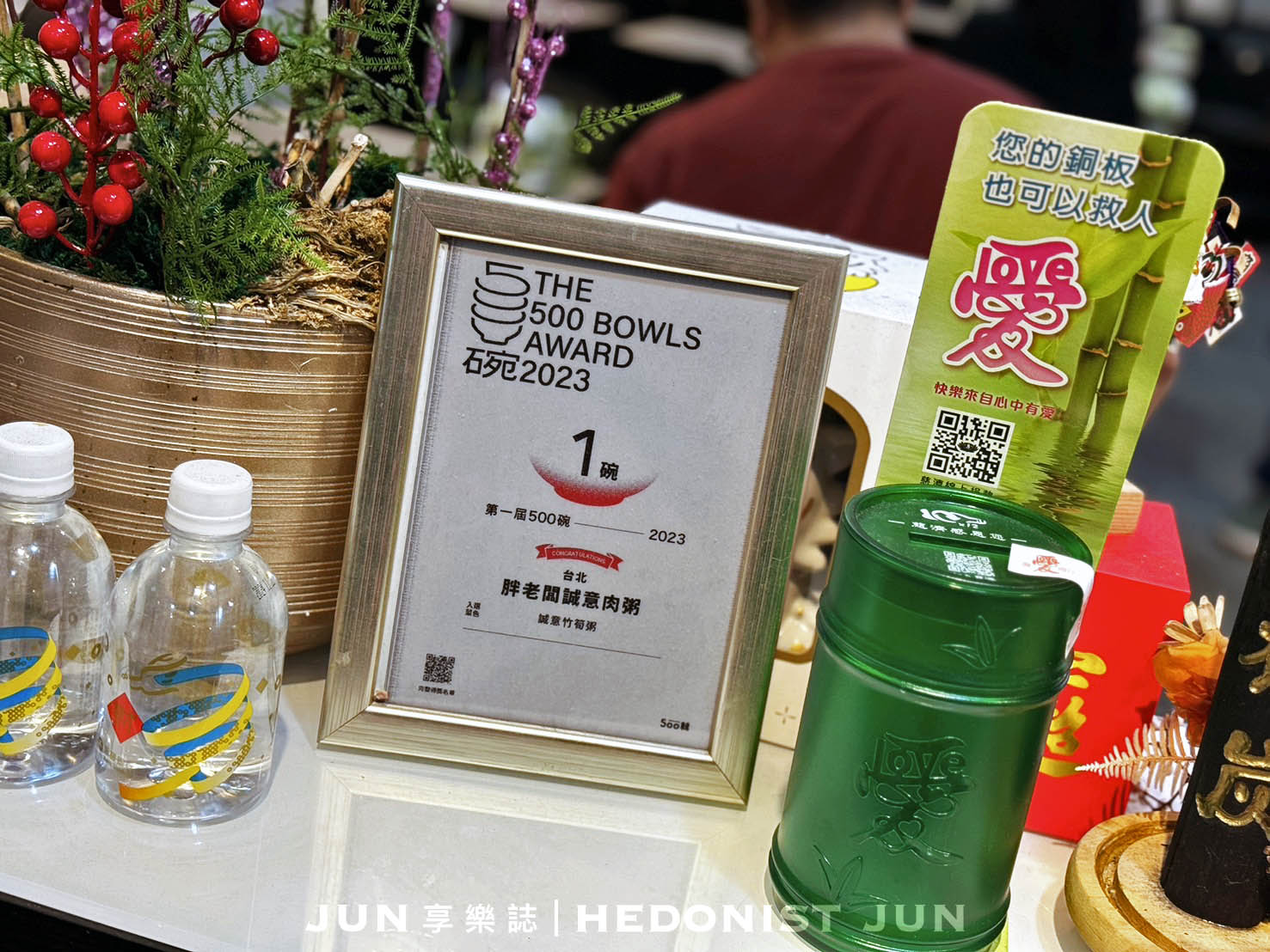 《台北‧中山》胖老闆誠意肉粥-豪邁美食夠誠意!最猛宵夜超給力! - 第7張圖