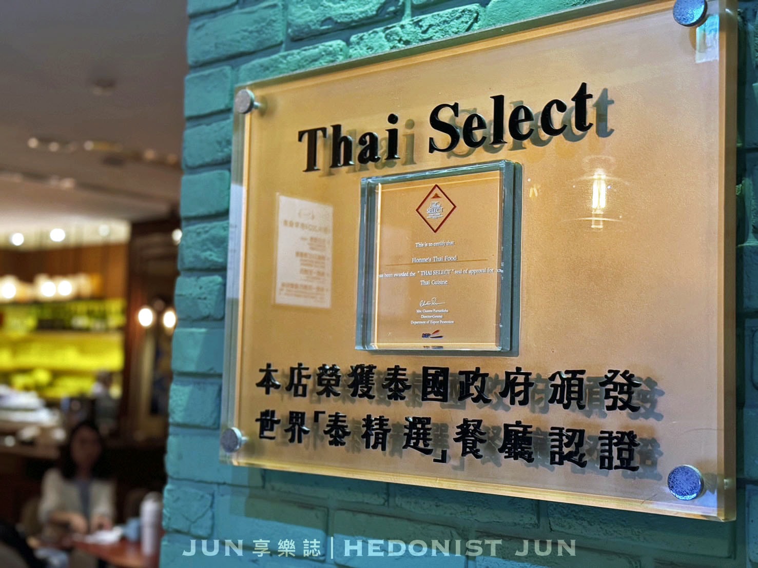 《台北‧中山》香米泰國料理(復北店)-樣樣好吃不踩雷 台北老牌「泰精選」 - 第35張圖