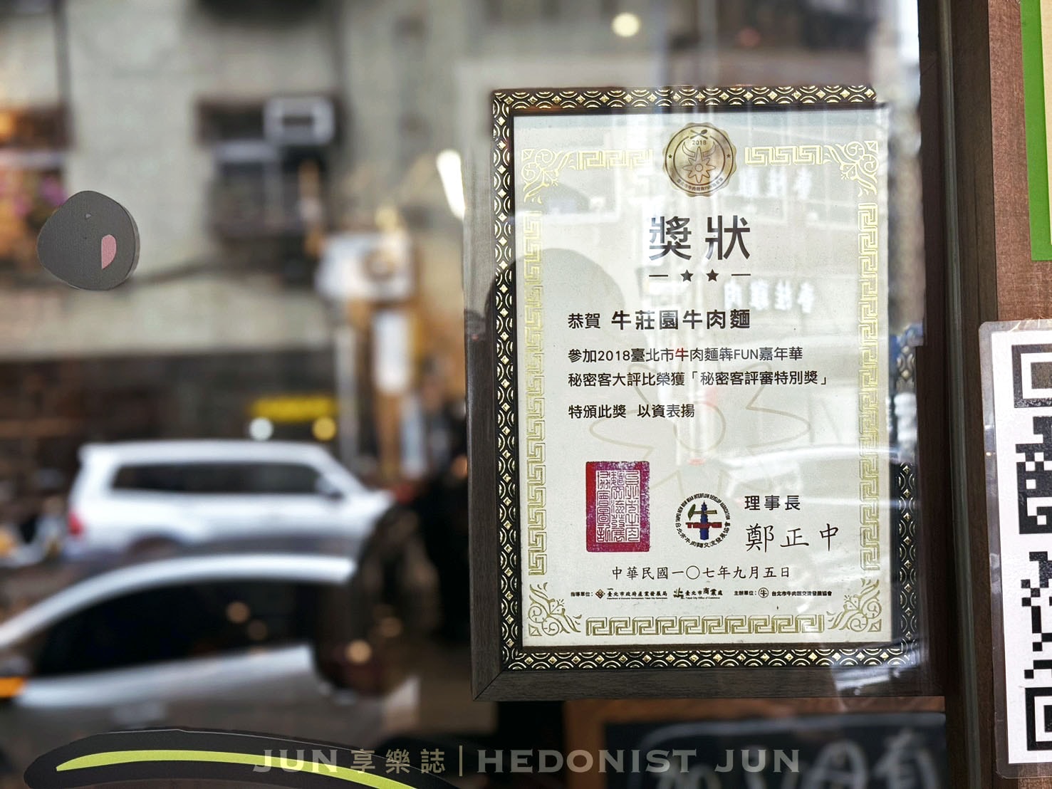 《台北‧大安》牛莊園牛肉麵-天然蔬果與高品質牛肉 成就一碗莊園等級牛肉麵 - 第2張圖