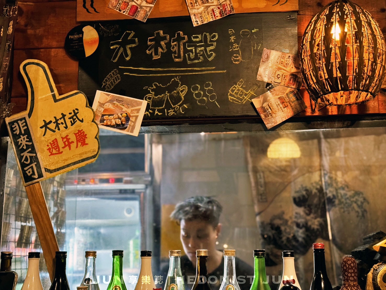 《台北‧萬華》大村武串燒居酒屋(西門本店)-穿梭百年老宅 恣意享受美味串燒啤酒 - 第13張圖