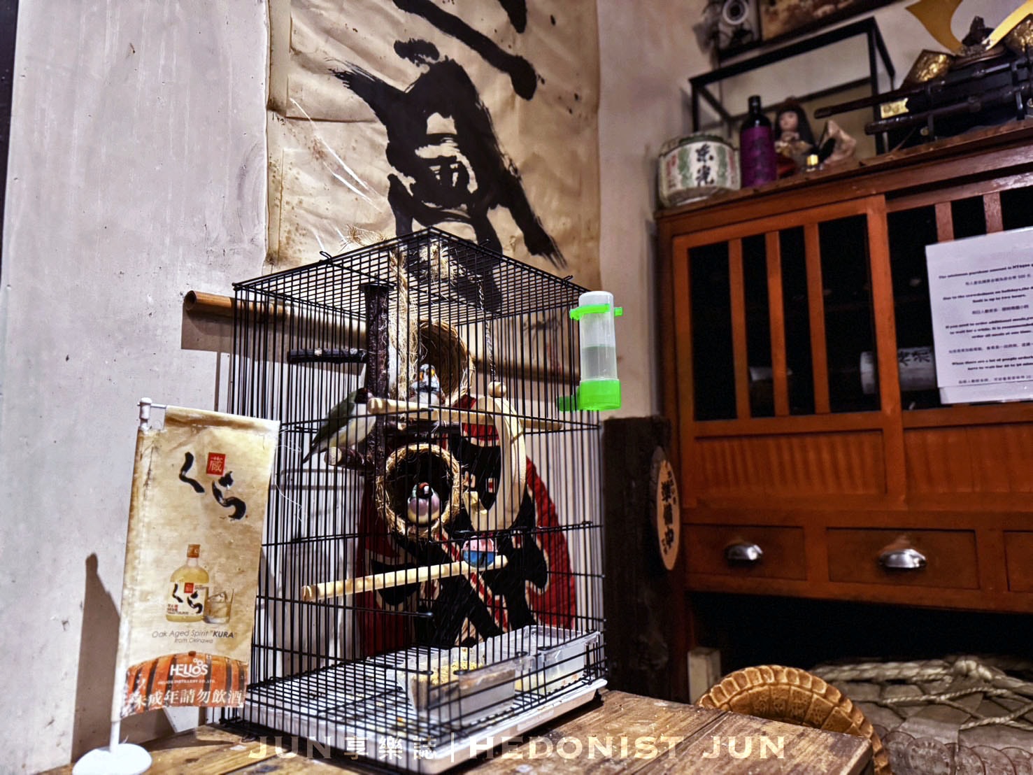 《台北‧萬華》大村武串燒居酒屋(西門本店)-穿梭百年老宅 恣意享受美味串燒啤酒 - 第10張圖