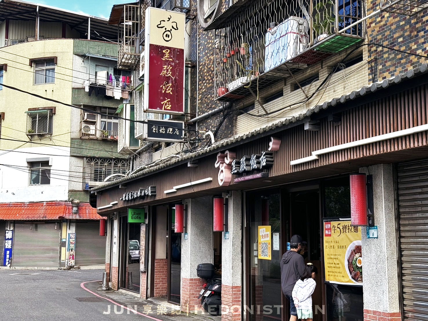 《新北‧淡水》黑殿飯店(創始店)-豬油炸醬飯配酸菜獨步全台 不吃想念吃了懷念! - 第19張圖