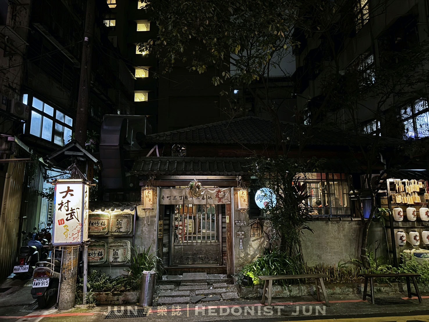 《台北‧萬華》大村武串燒居酒屋(西門本店)-穿梭百年老宅 恣意享受美味串燒啤酒 - 第1張圖