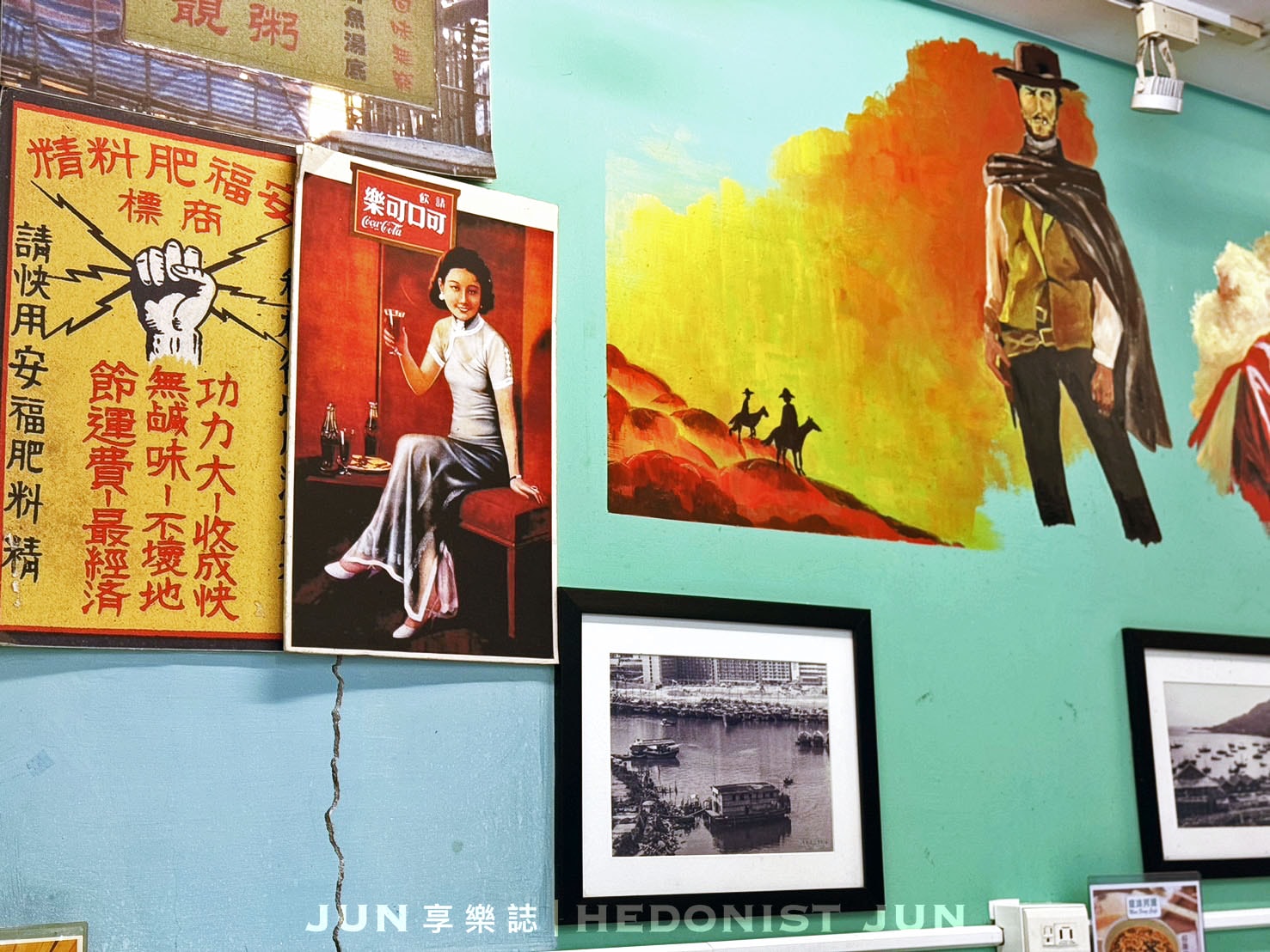 《台北‧松山》萬芳冰室-老味道就是好味道!正宗港味台灣唯一分店 - 第2張圖