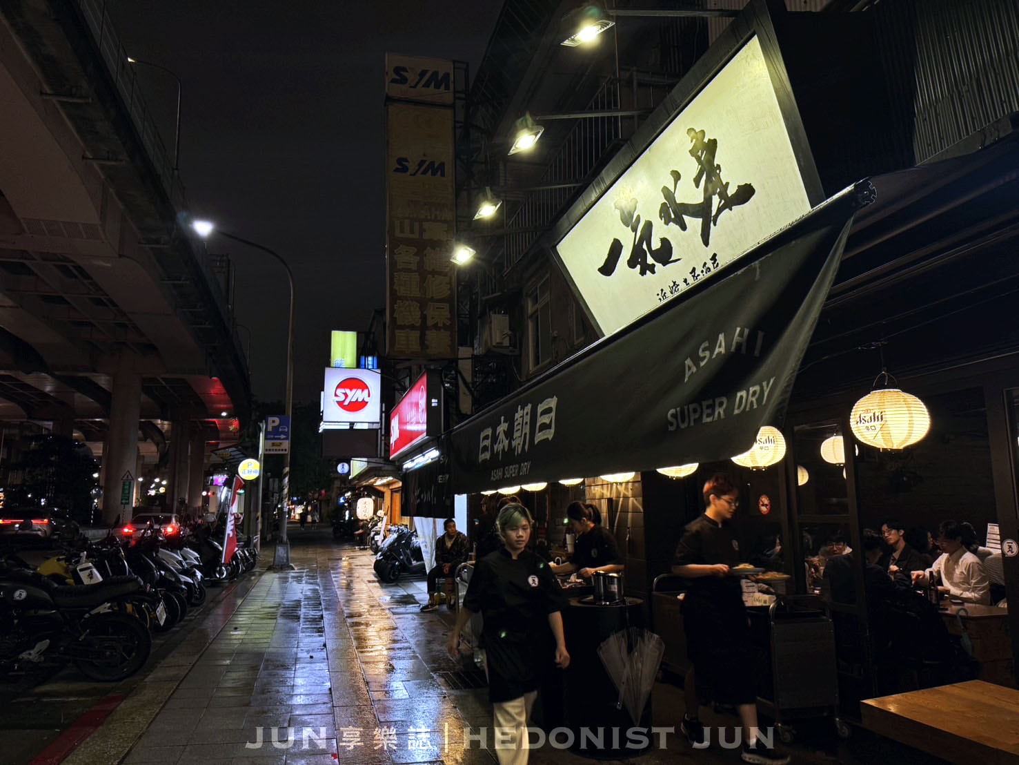 《台北‧松山》一氣水產居酒屋-優質海鮮水產夠給力!來這就是要嗑牡蠣 - 第7張圖