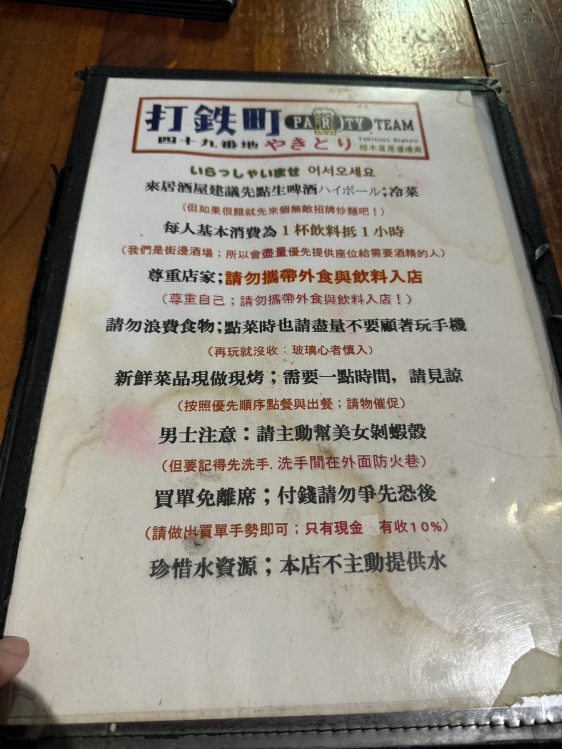 《台北‧大同》打鐵町49番地 Party Team Bistro-串燒熱炒接地氣 時代感居酒屋生猛活力! - 第5張圖