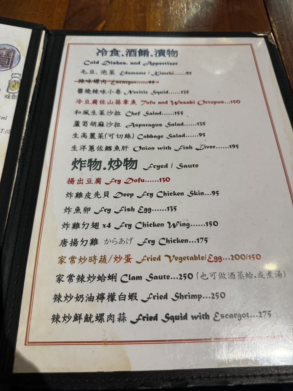 《台北‧大同》打鐵町49番地 Party Team Bistro-串燒熱炒接地氣 時代感居酒屋生猛活力! - 第6張圖