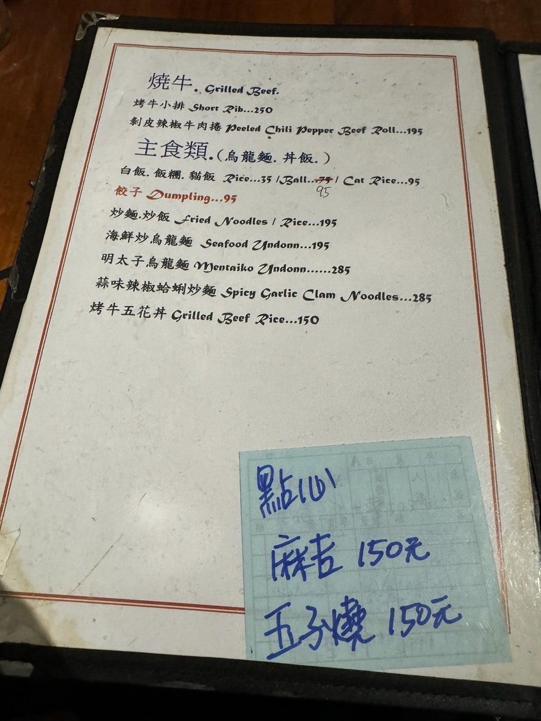 《台北‧大同》打鐵町49番地 Party Team Bistro-串燒熱炒接地氣 時代感居酒屋生猛活力! - 第9張圖