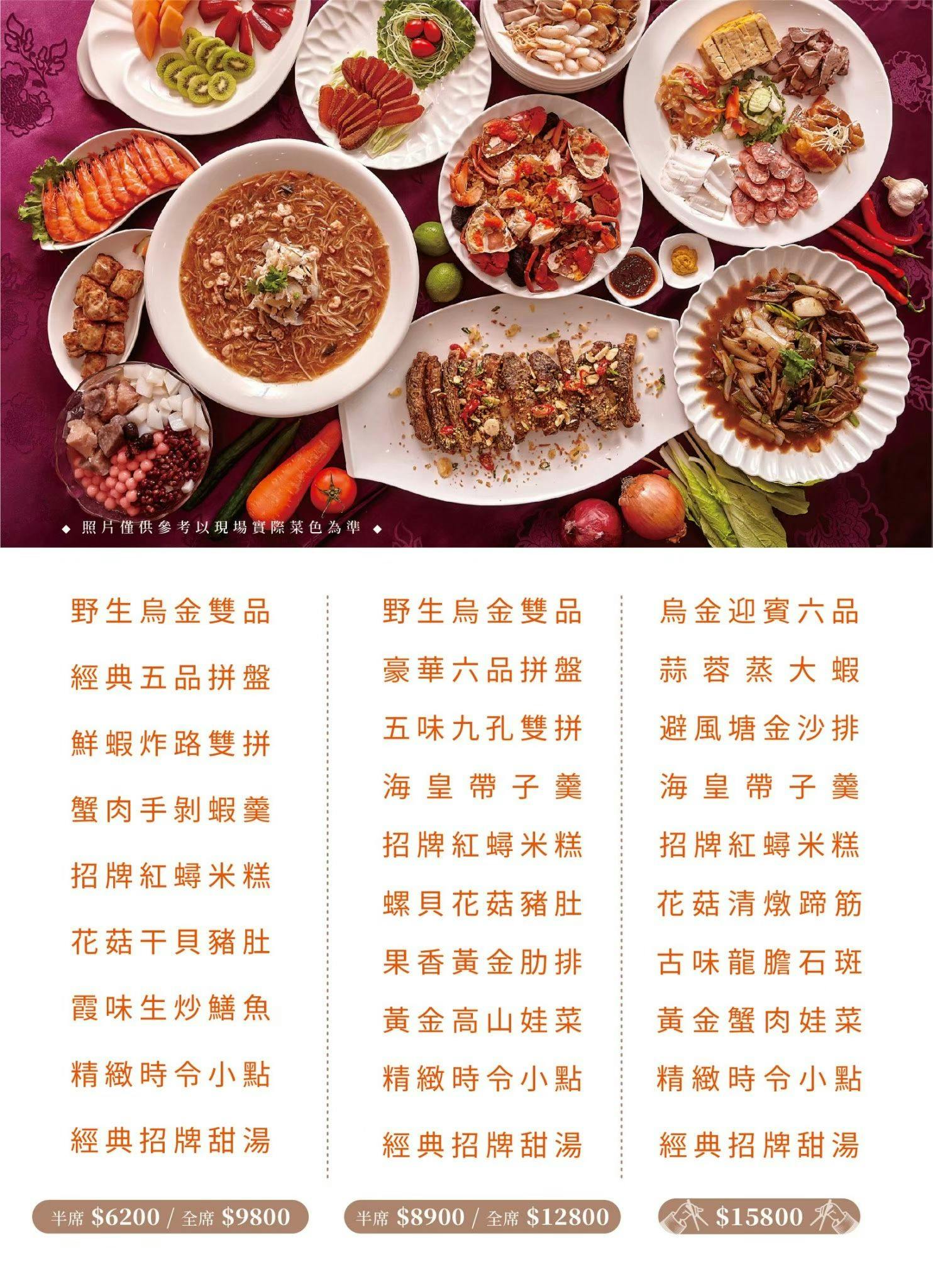 《台南‧中西》阿霞飯店(台南店)-今晚霞霞啊~府城80年辦桌手路菜 扛起台菜金字招牌 - 第7張圖
