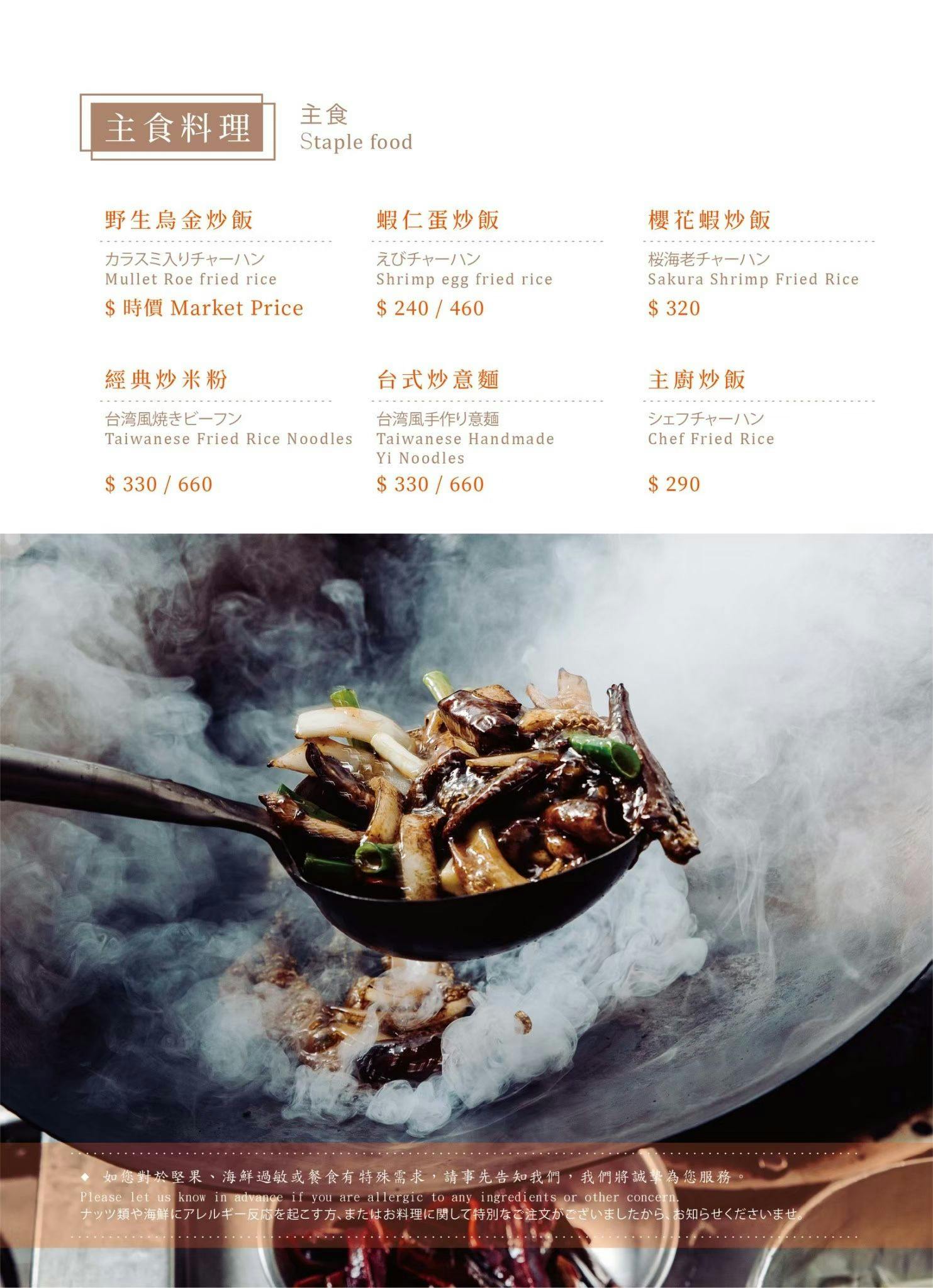 《台南‧中西》阿霞飯店(台南店)-今晚霞霞啊~府城80年辦桌手路菜 扛起台菜金字招牌 - 第16張圖