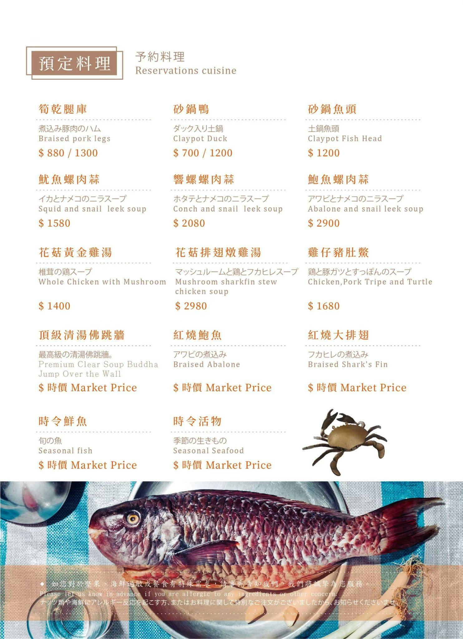 《台南‧中西》阿霞飯店(台南店)-今晚霞霞啊~府城80年辦桌手路菜 扛起台菜金字招牌 - 第17張圖