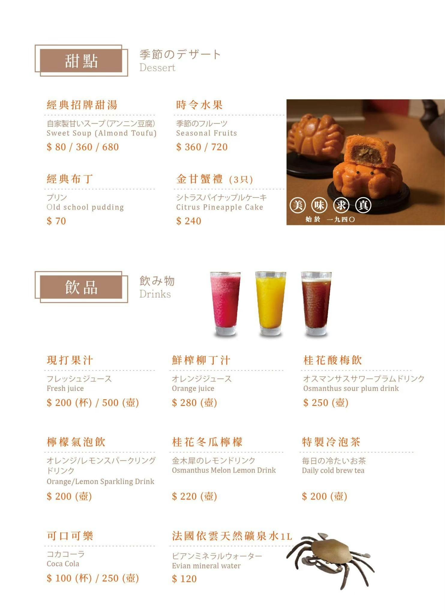 《台南‧中西》阿霞飯店(台南店)-今晚霞霞啊~府城80年辦桌手路菜 扛起台菜金字招牌 - 第18張圖