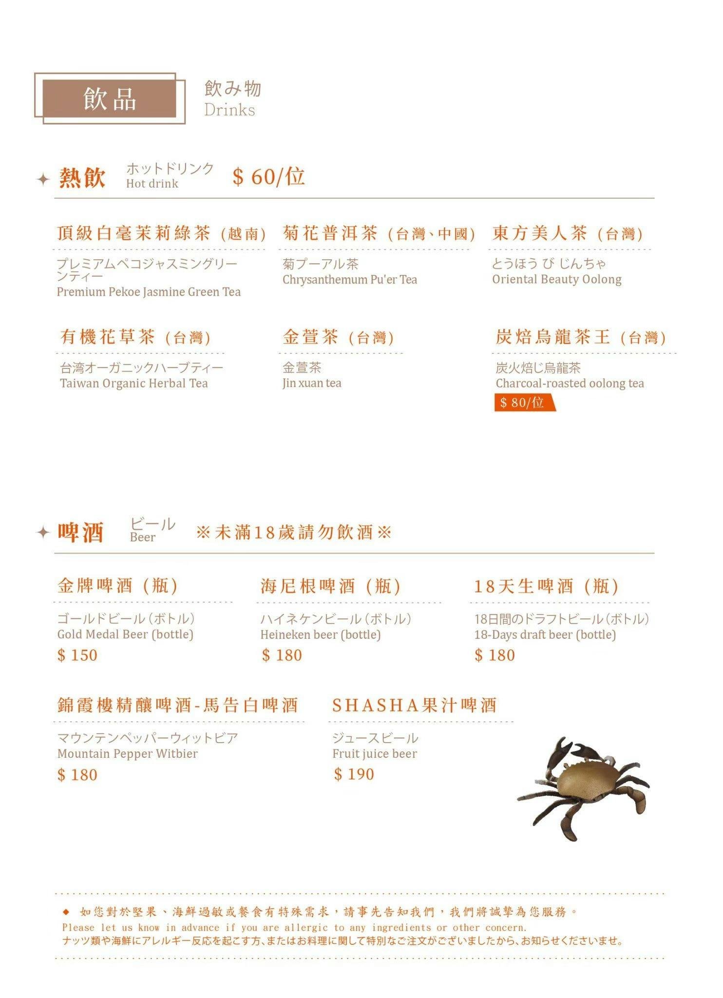 《台南‧中西》阿霞飯店(台南店)-今晚霞霞啊~府城80年辦桌手路菜 扛起台菜金字招牌 - 第19張圖