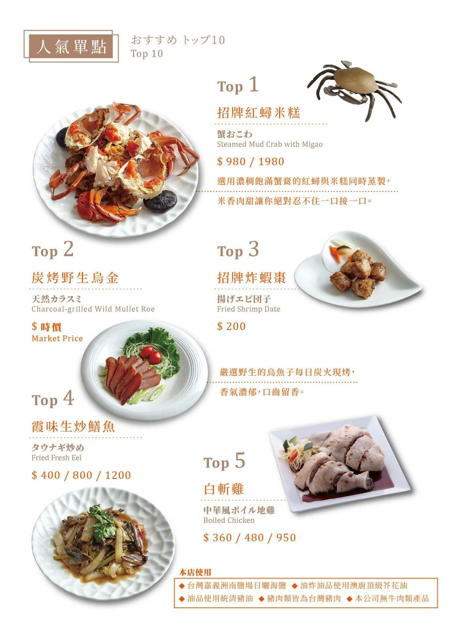 《台南‧中西》阿霞飯店(台南店)-今晚霞霞啊~府城80年辦桌手路菜 扛起台菜金字招牌 - 第9張圖